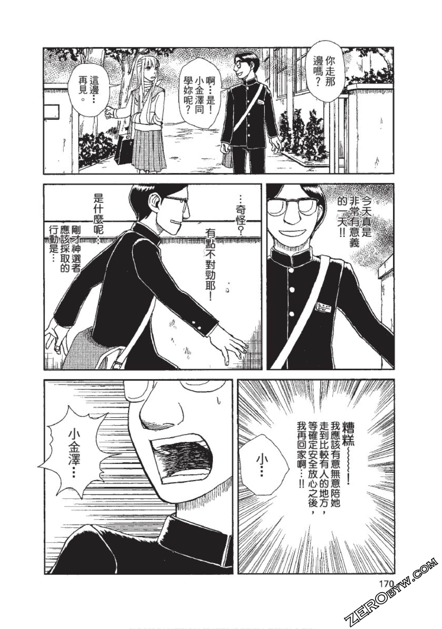 Page 171