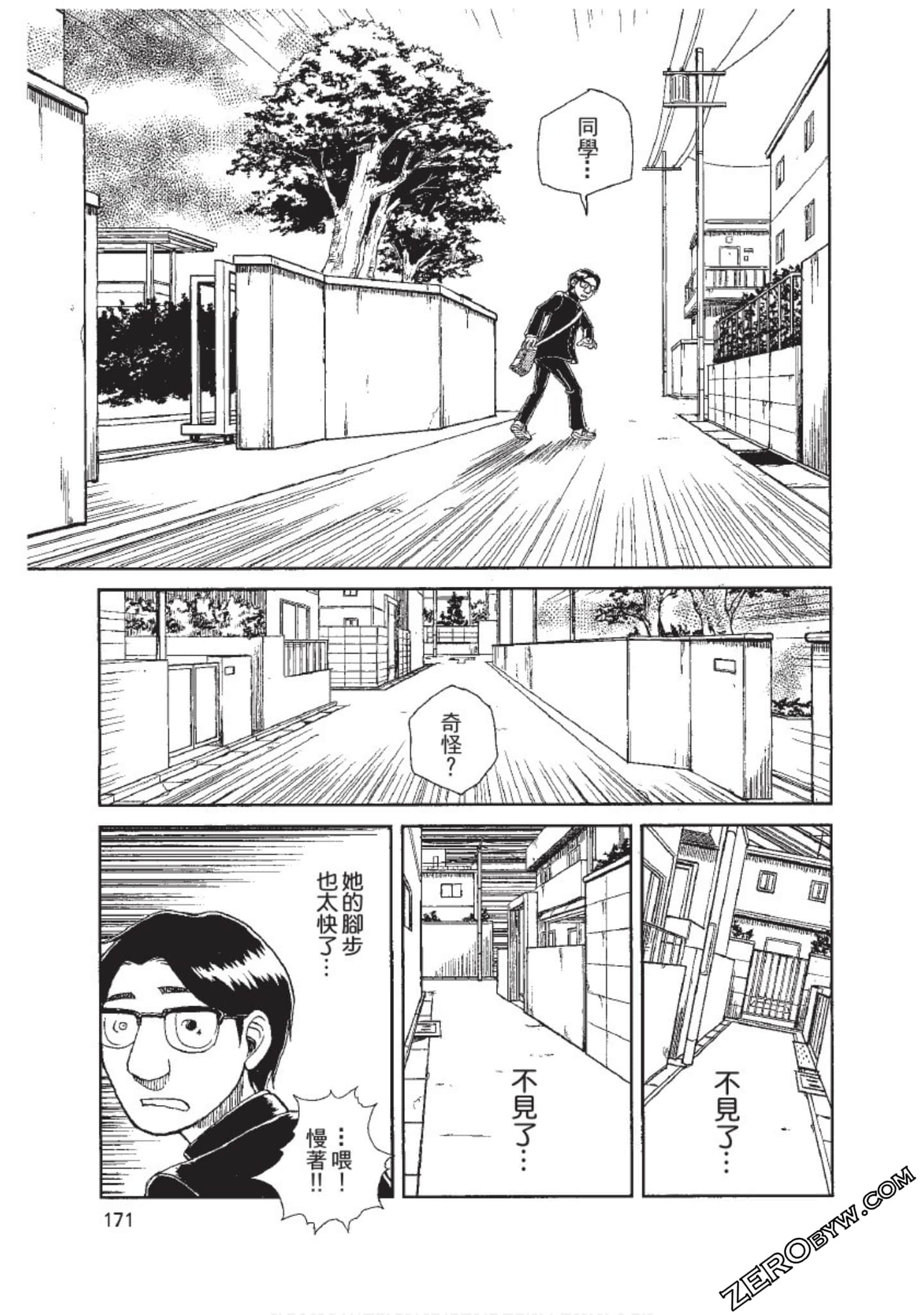 Page 172