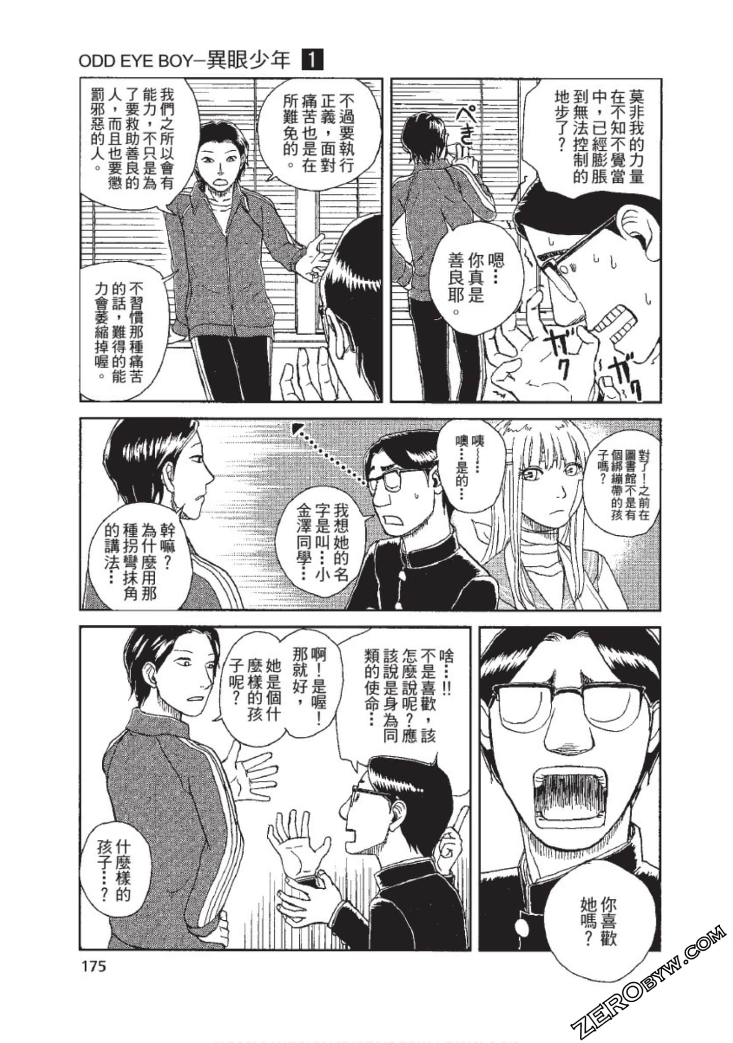 Page 176