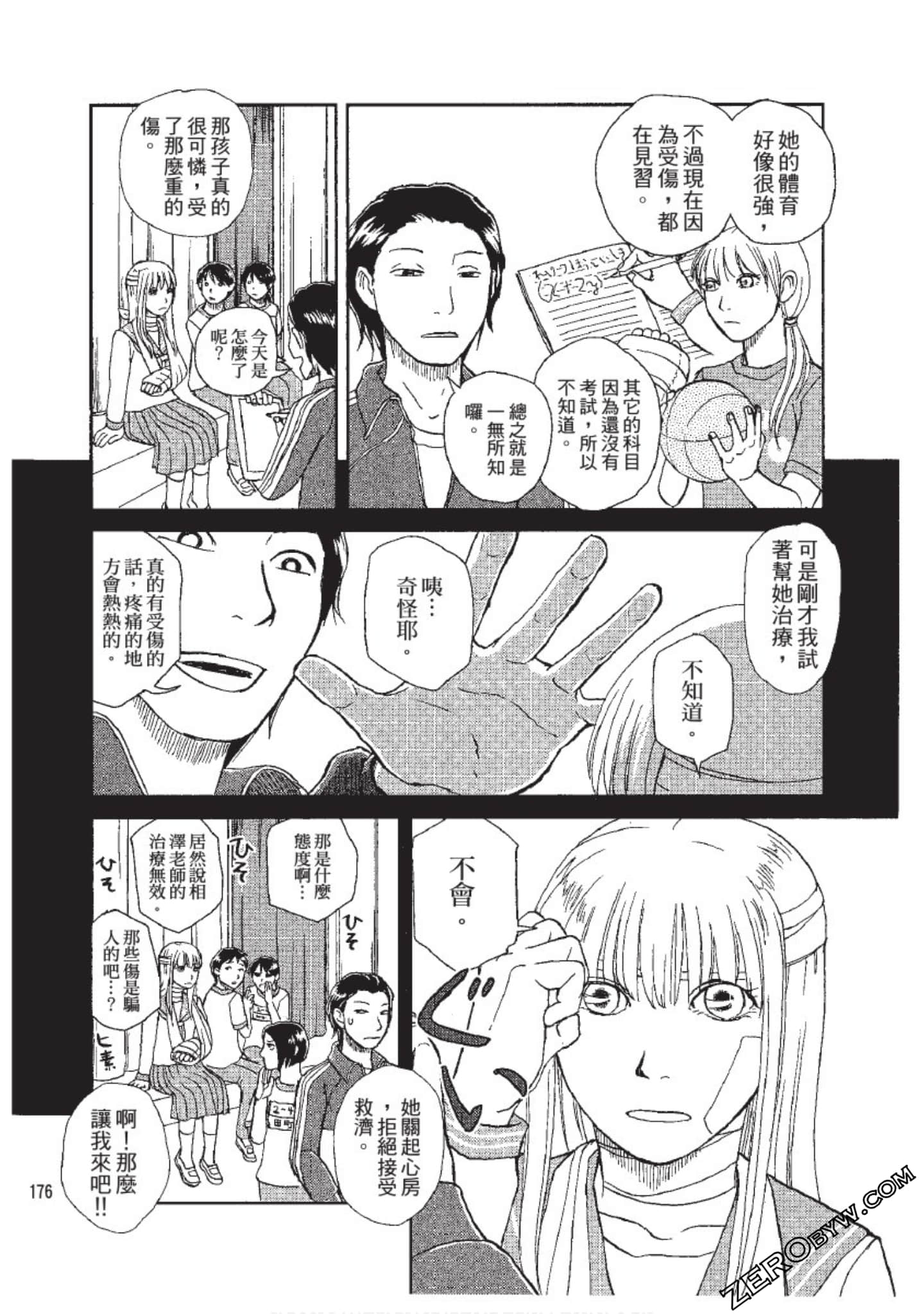 Page 177
