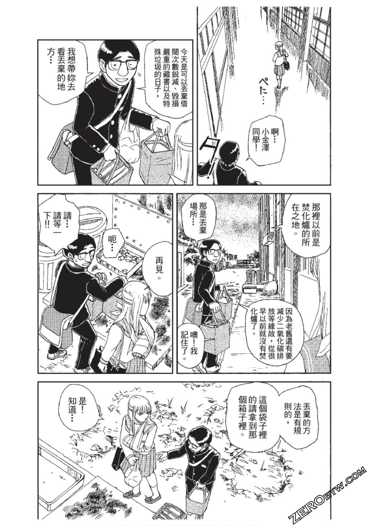 Page 179