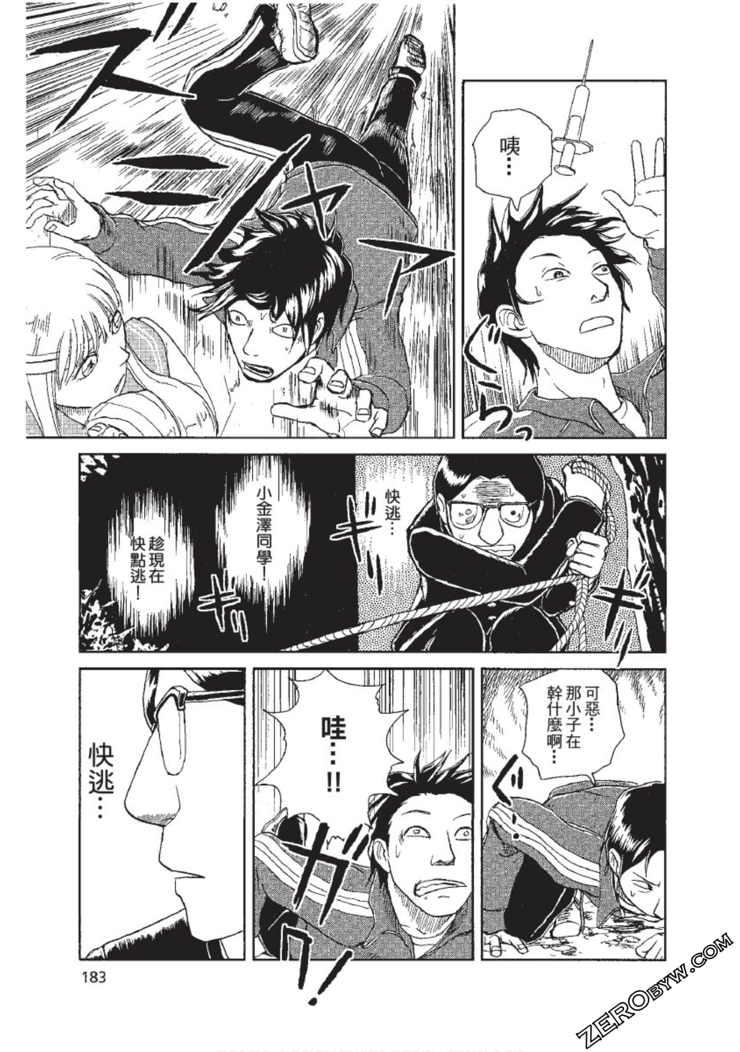 Page 184