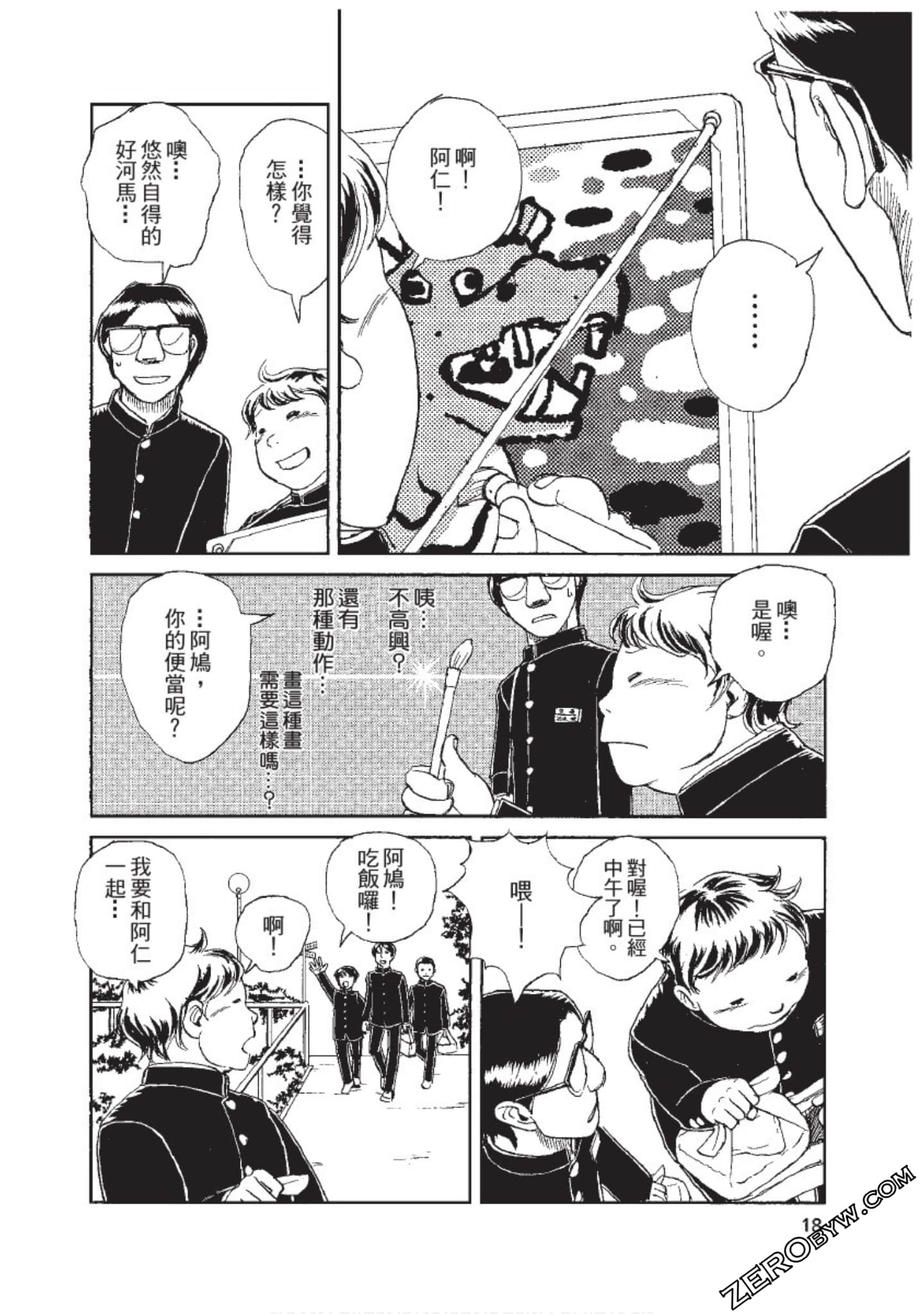 Page 19