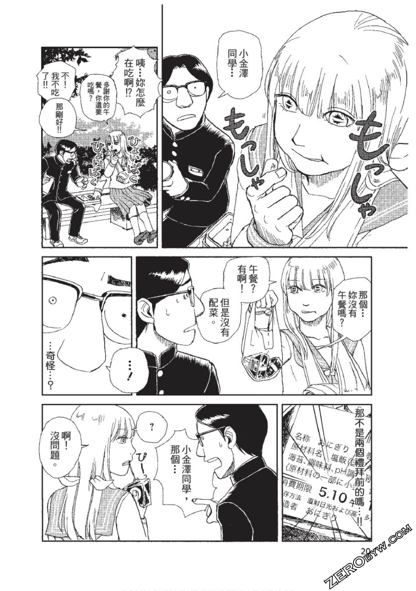 Page 21