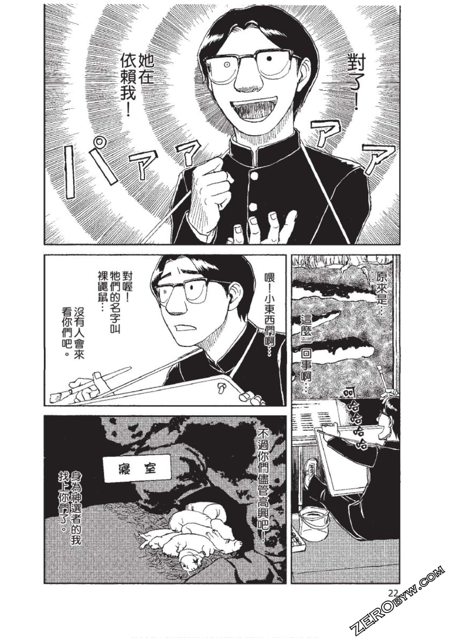 Page 23