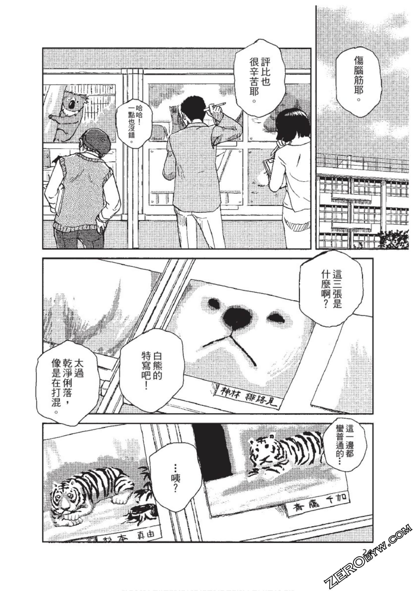 Page 25