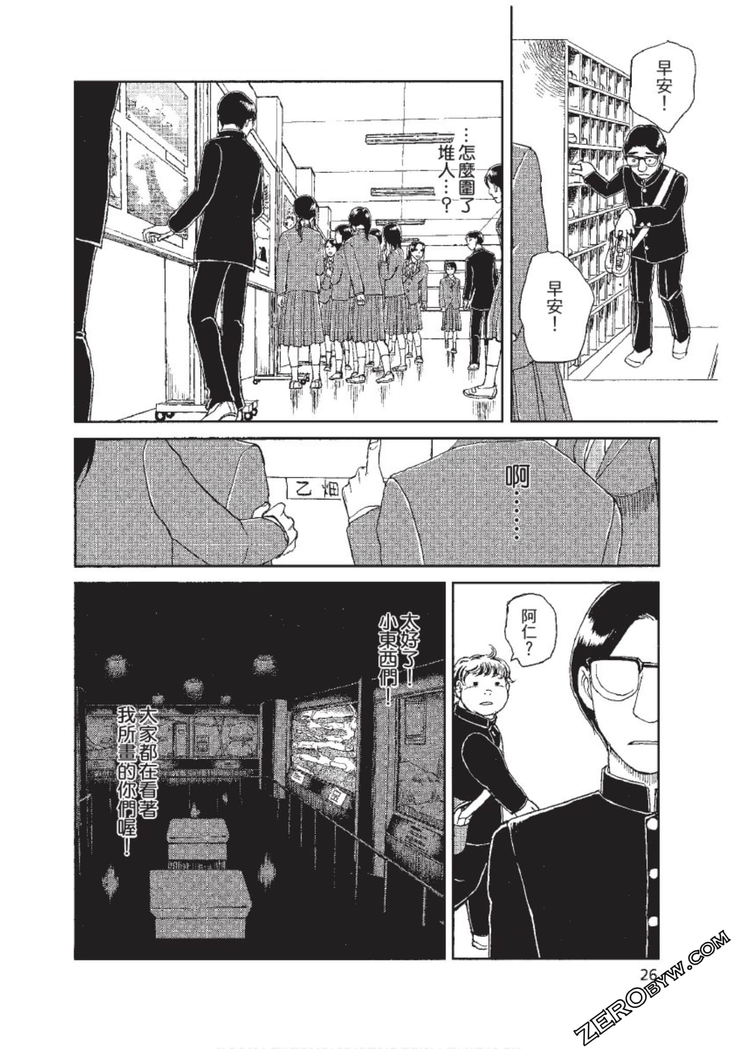 Page 27