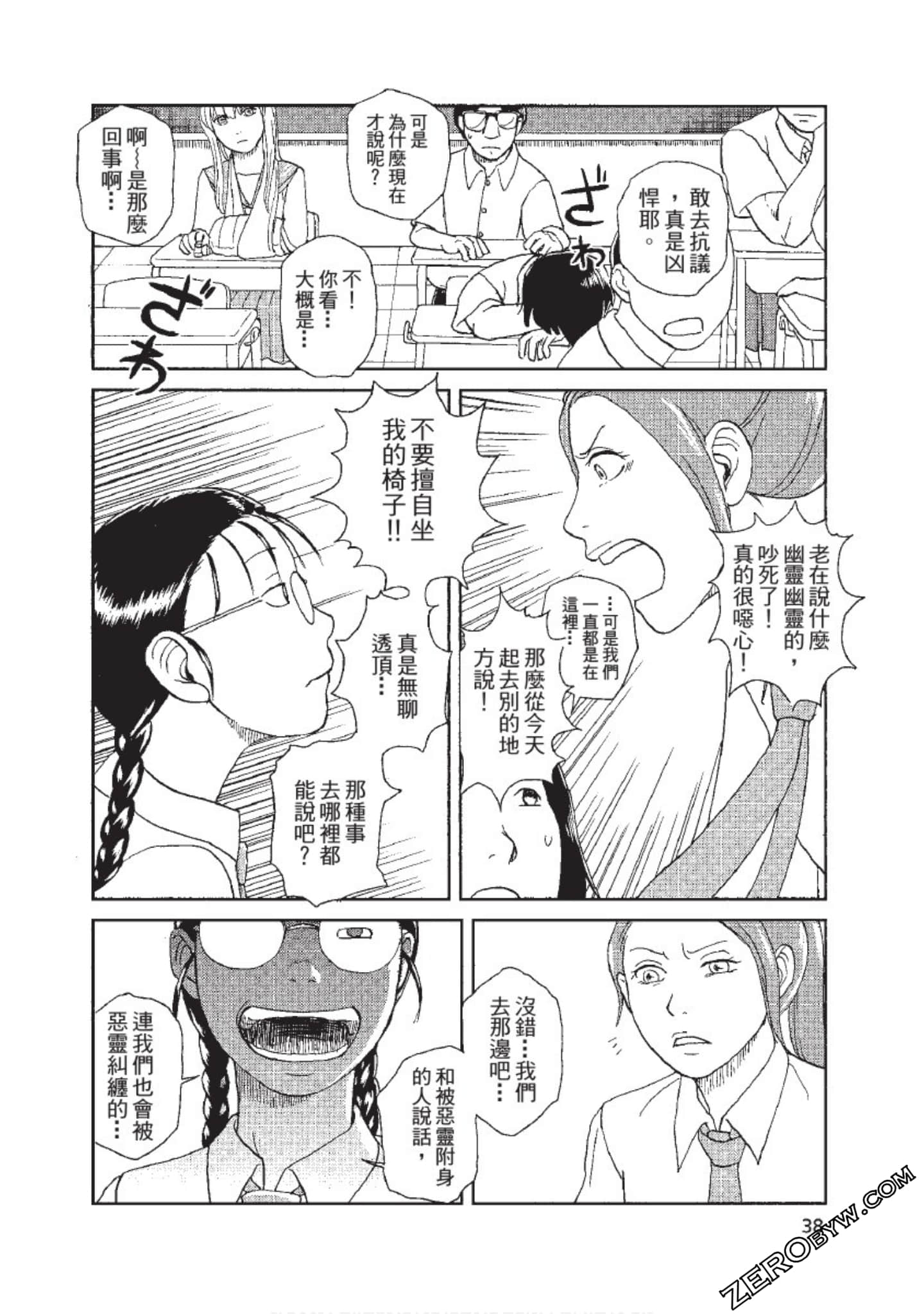 Page 39