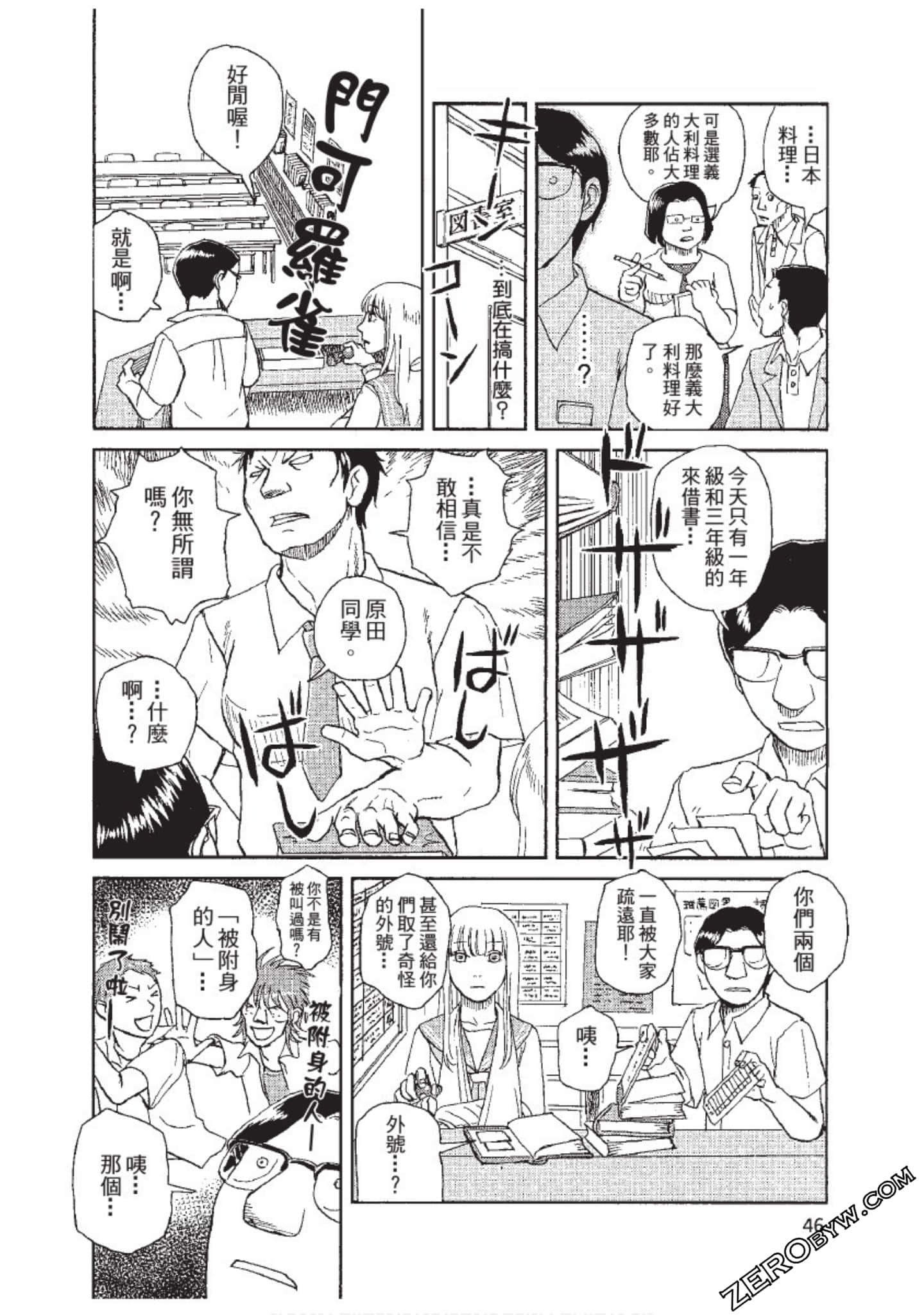 Page 47