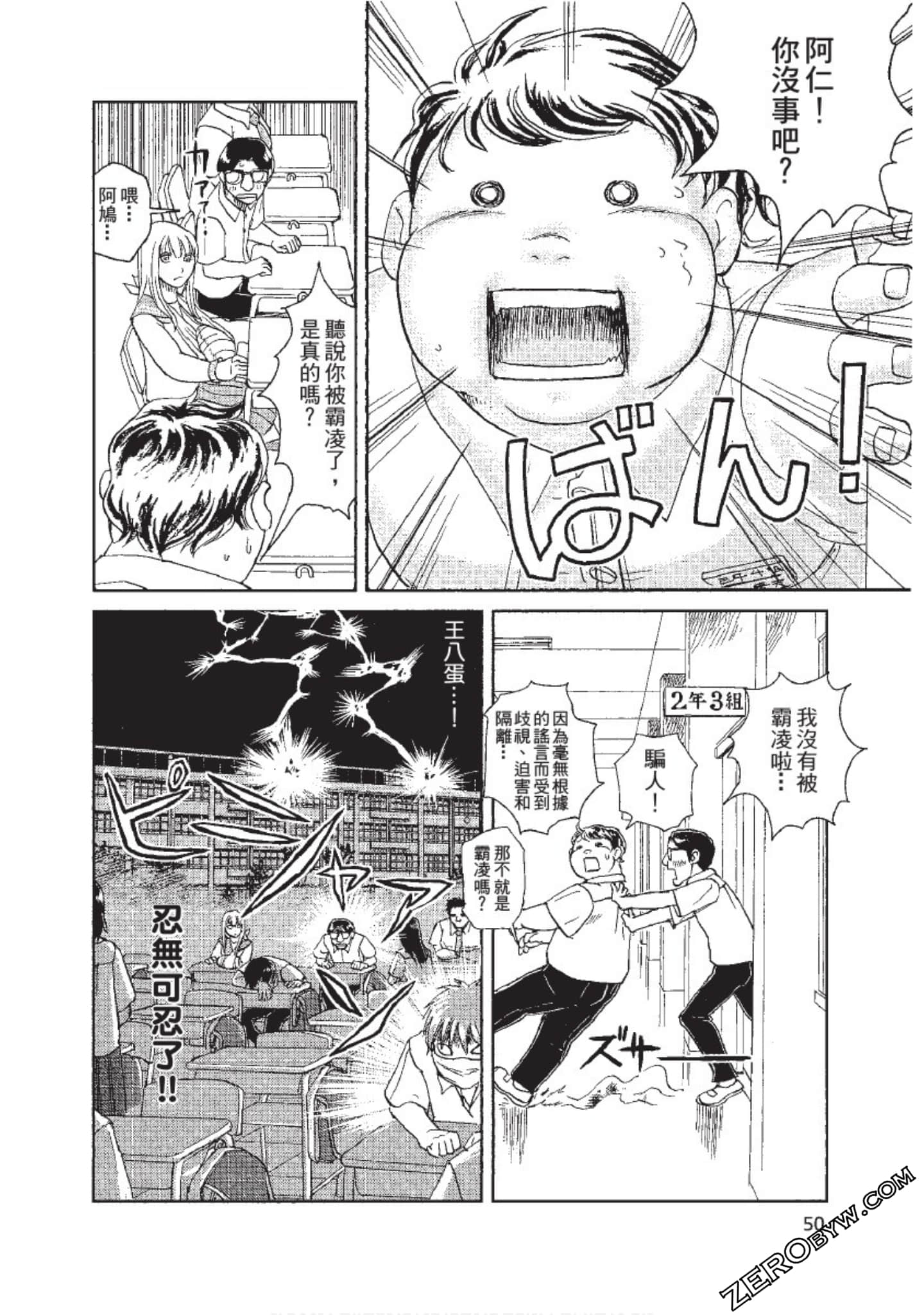Page 51