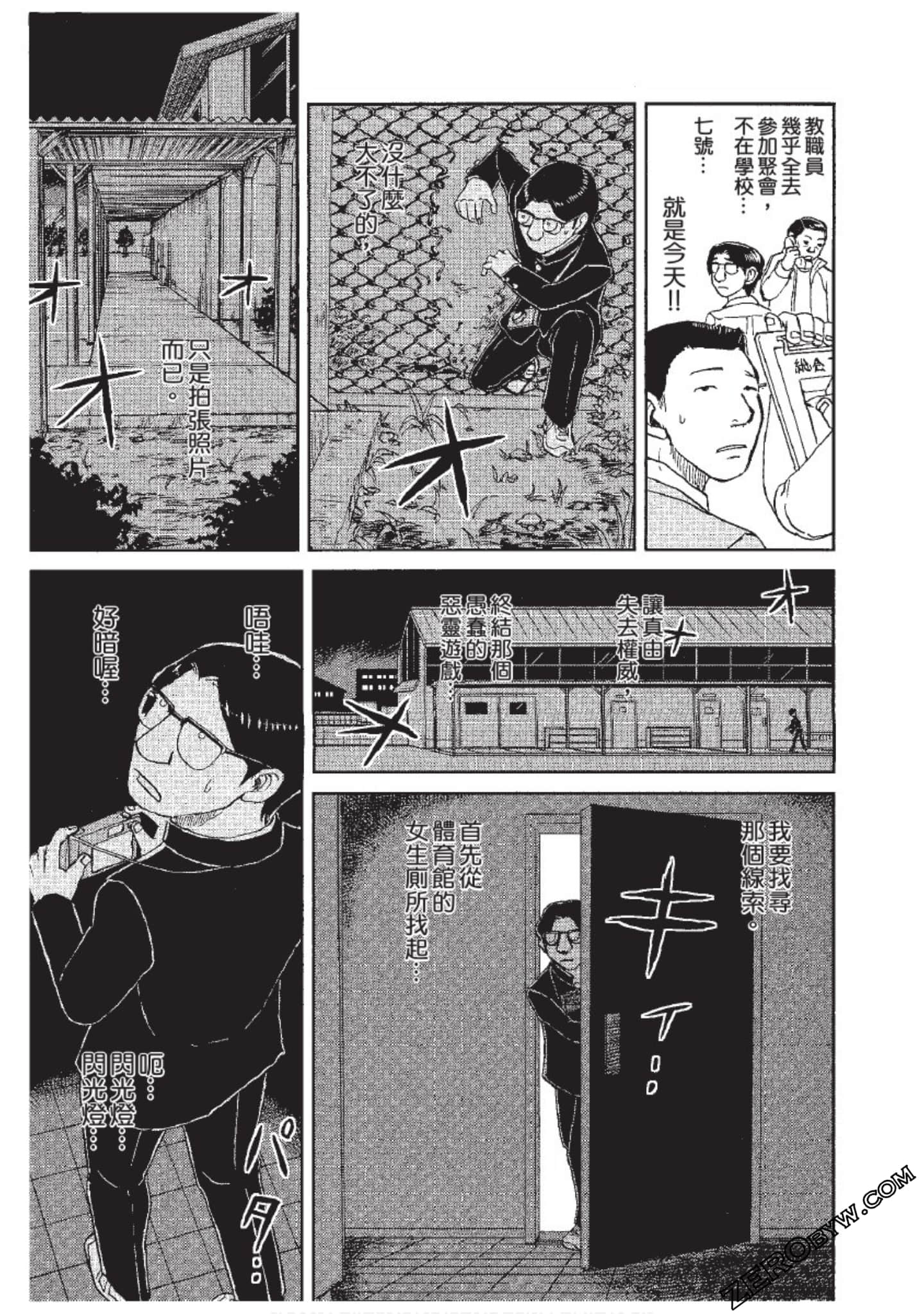 Page 54