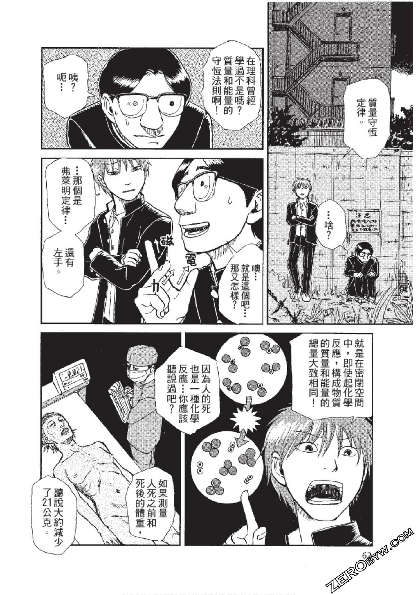Page 63