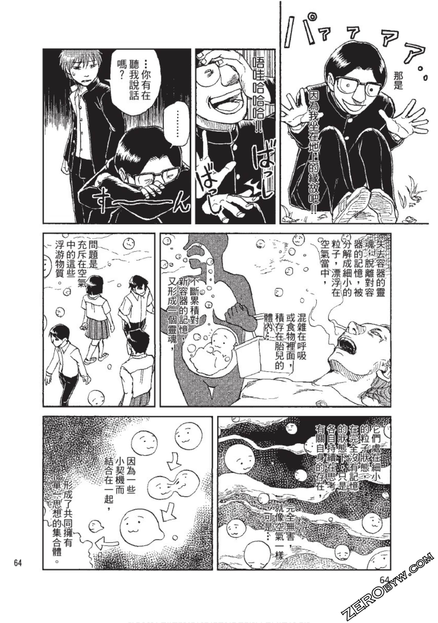 Page 65