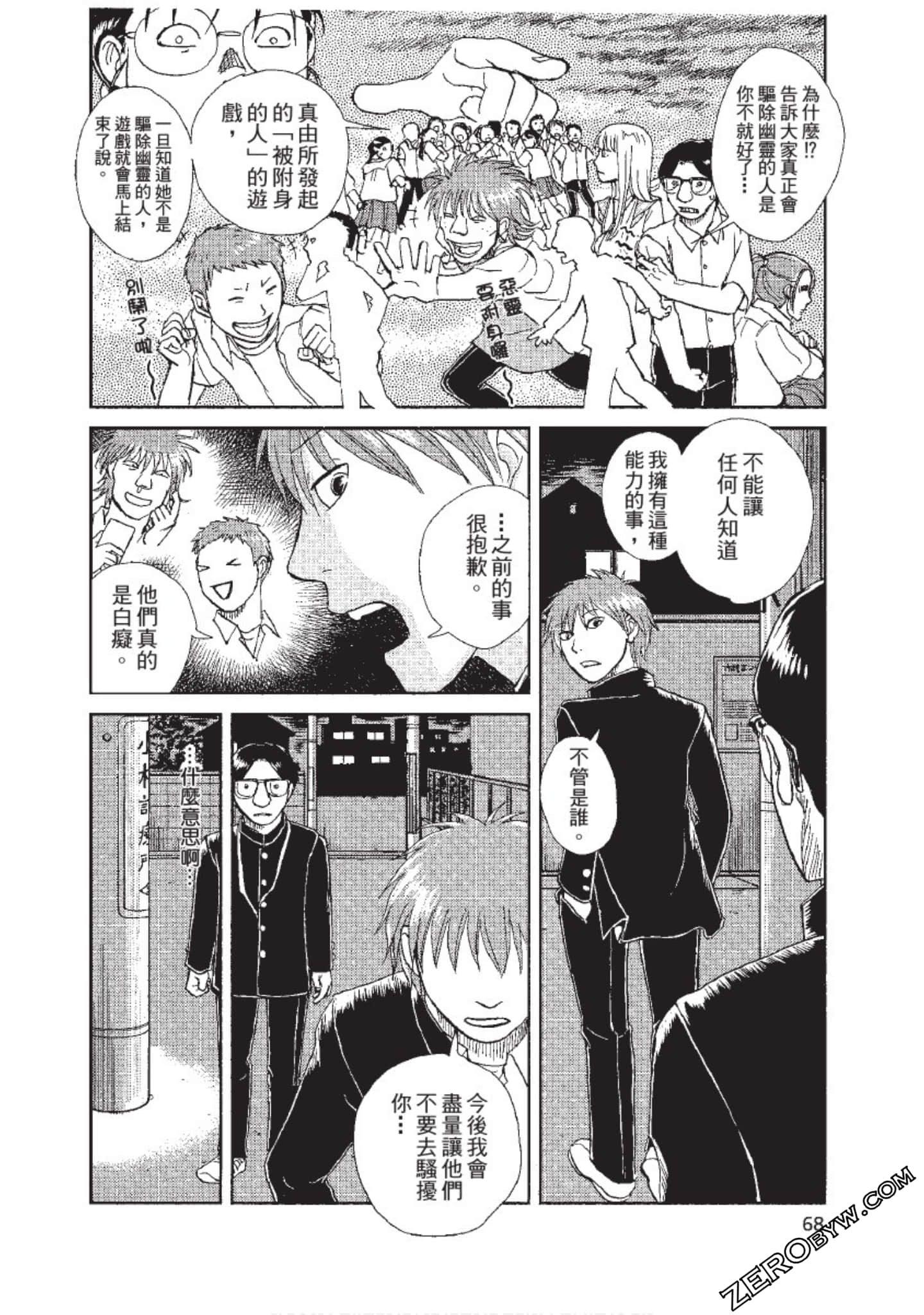 Page 69