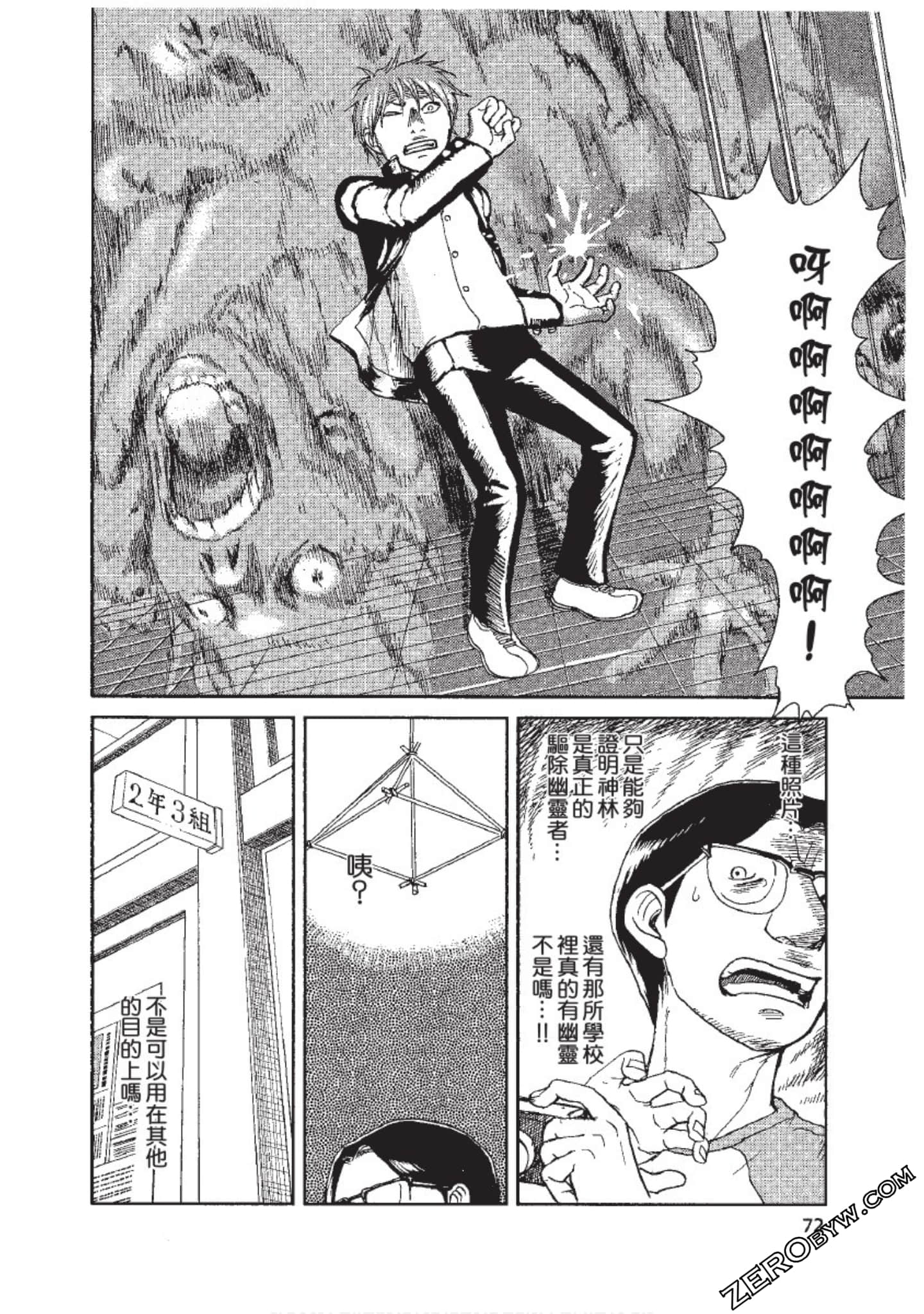 Page 73