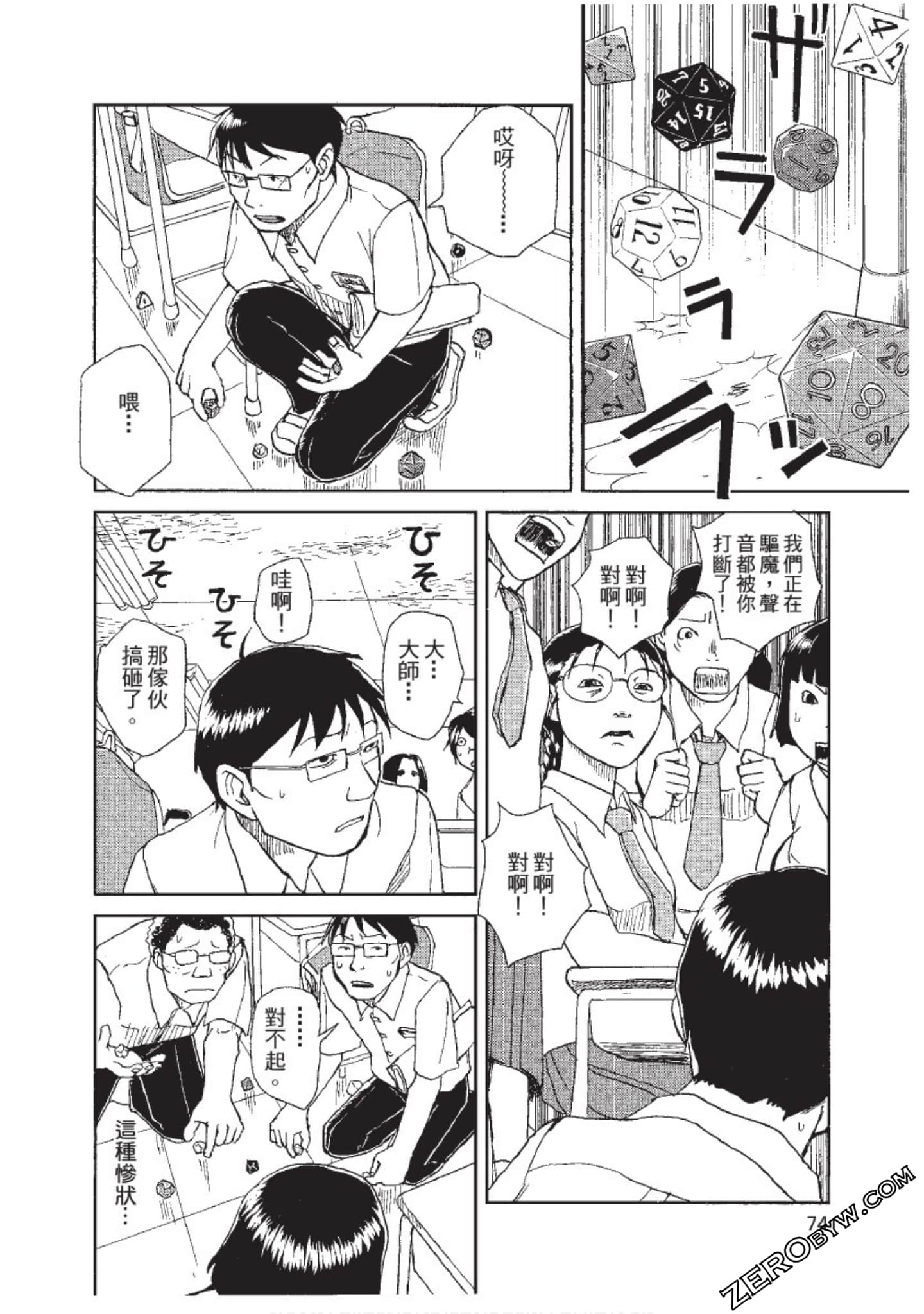 Page 75