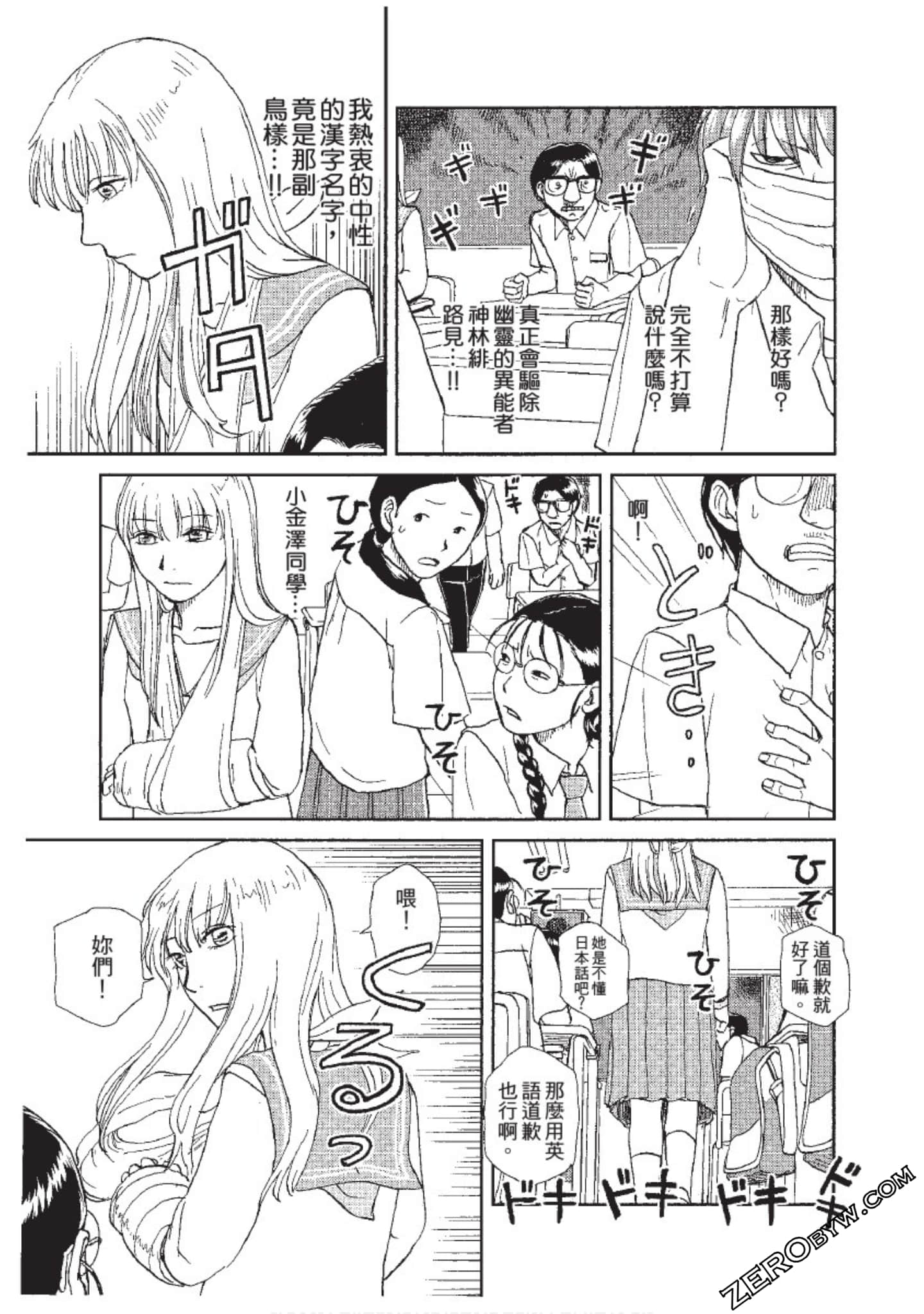 Page 76