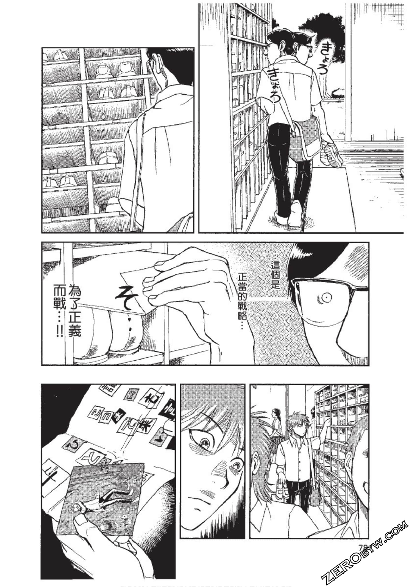 Page 79
