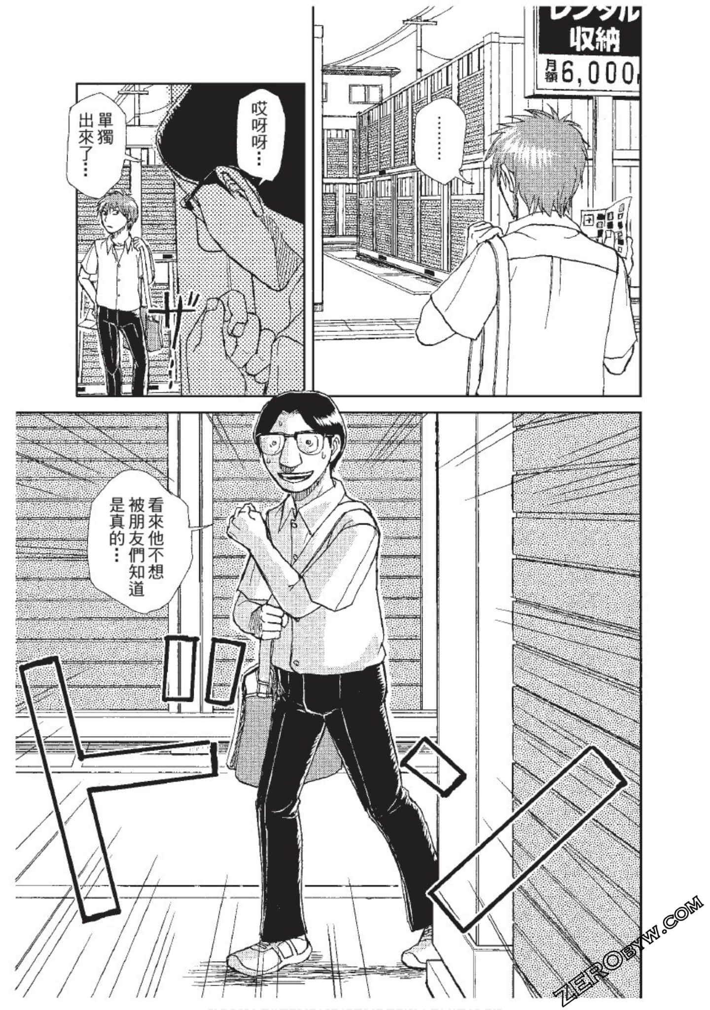 Page 80