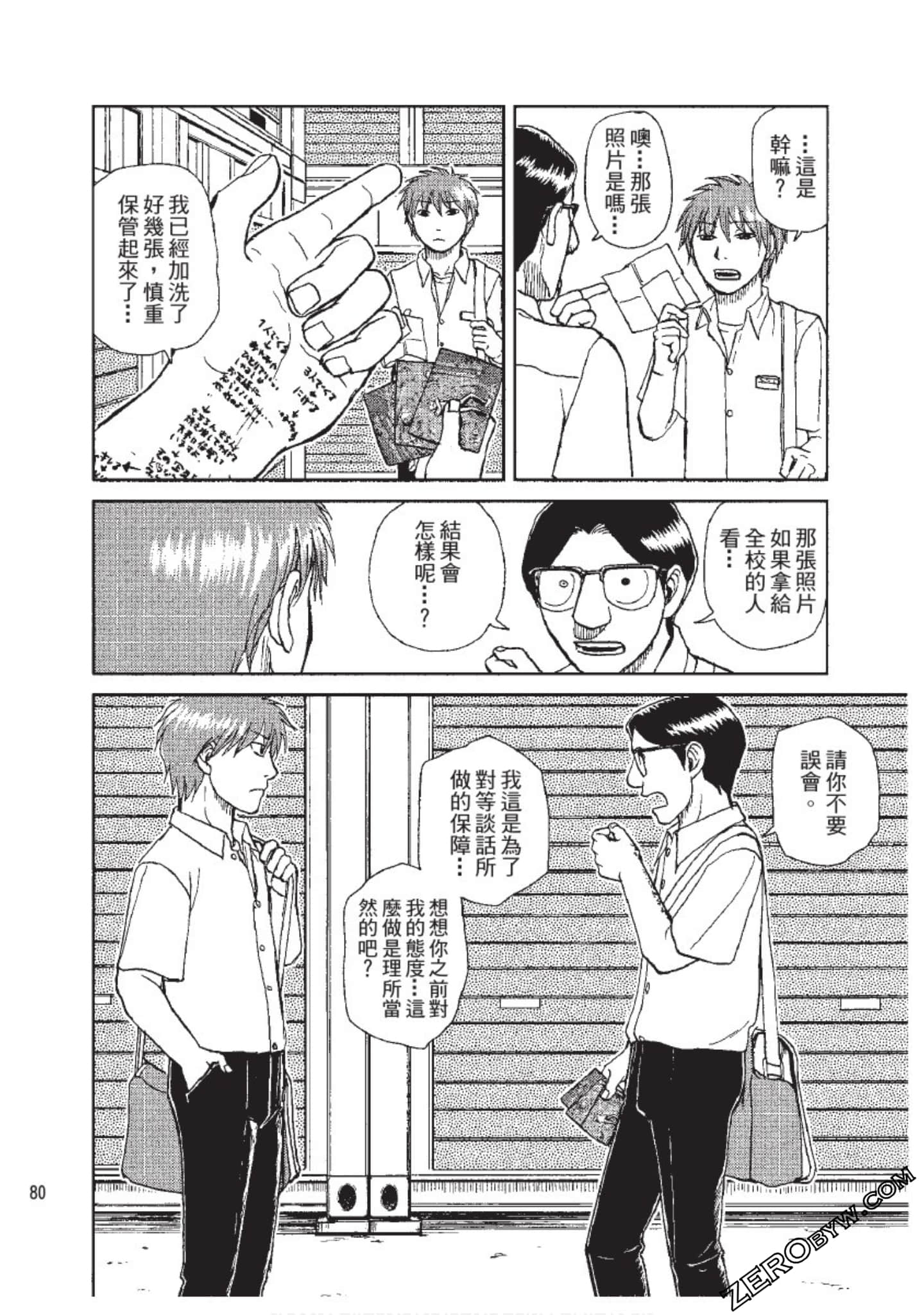 Page 81