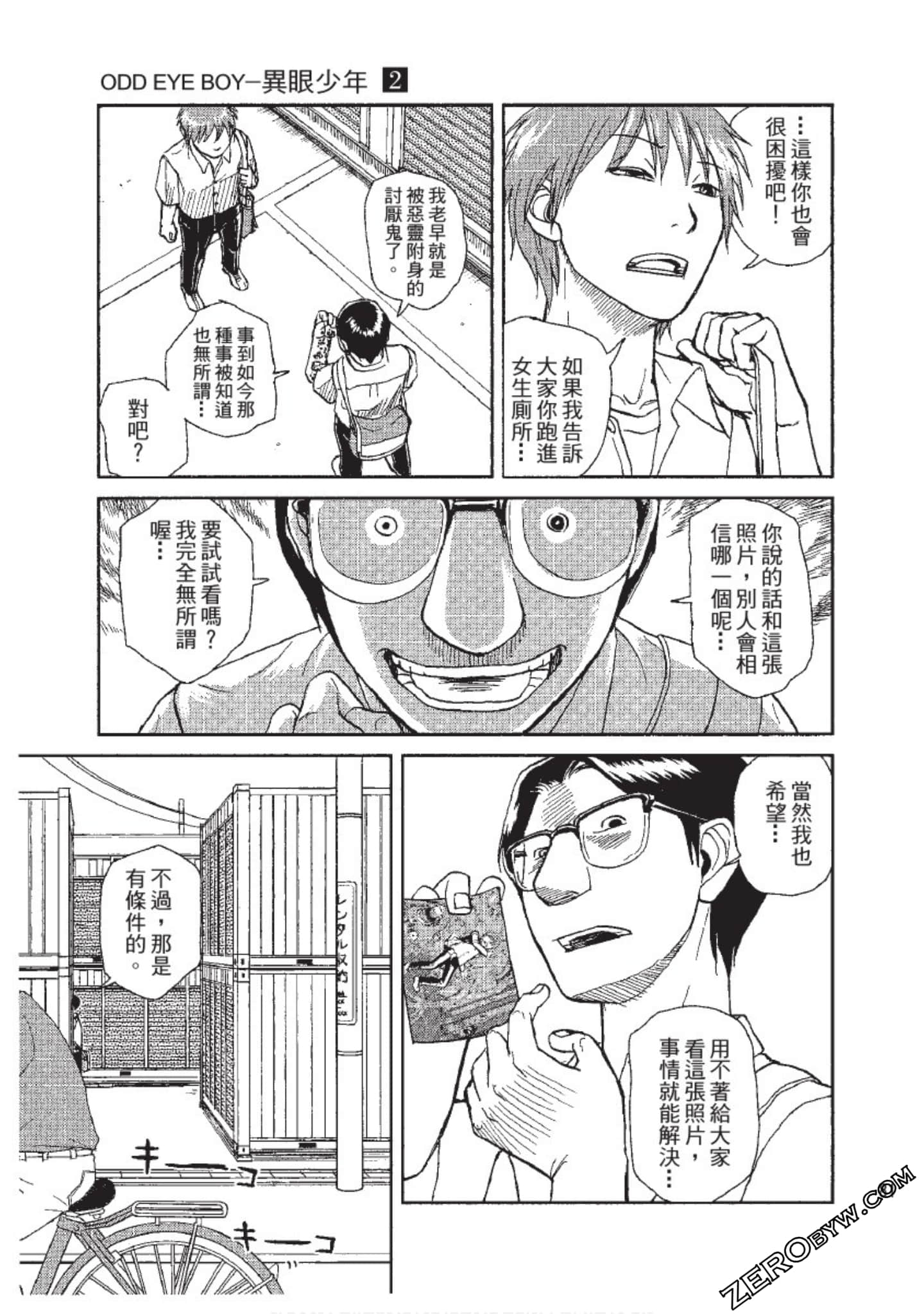 Page 82
