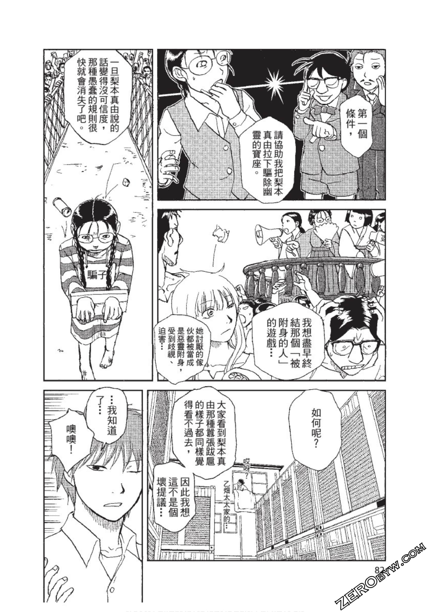 Page 83