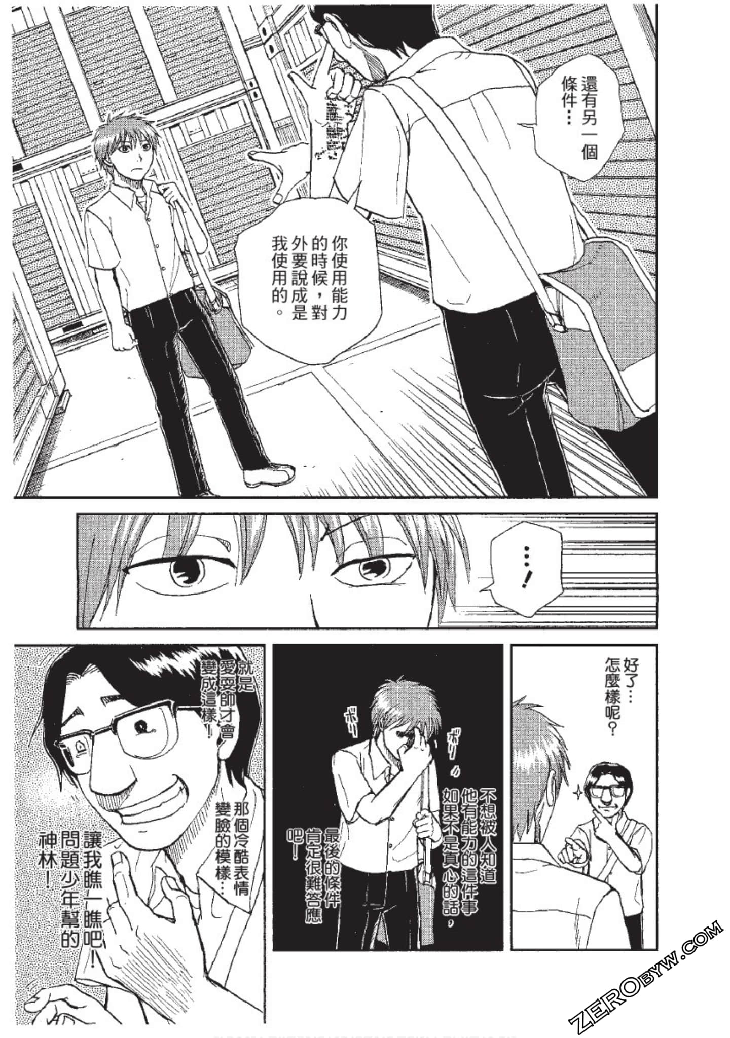 Page 84
