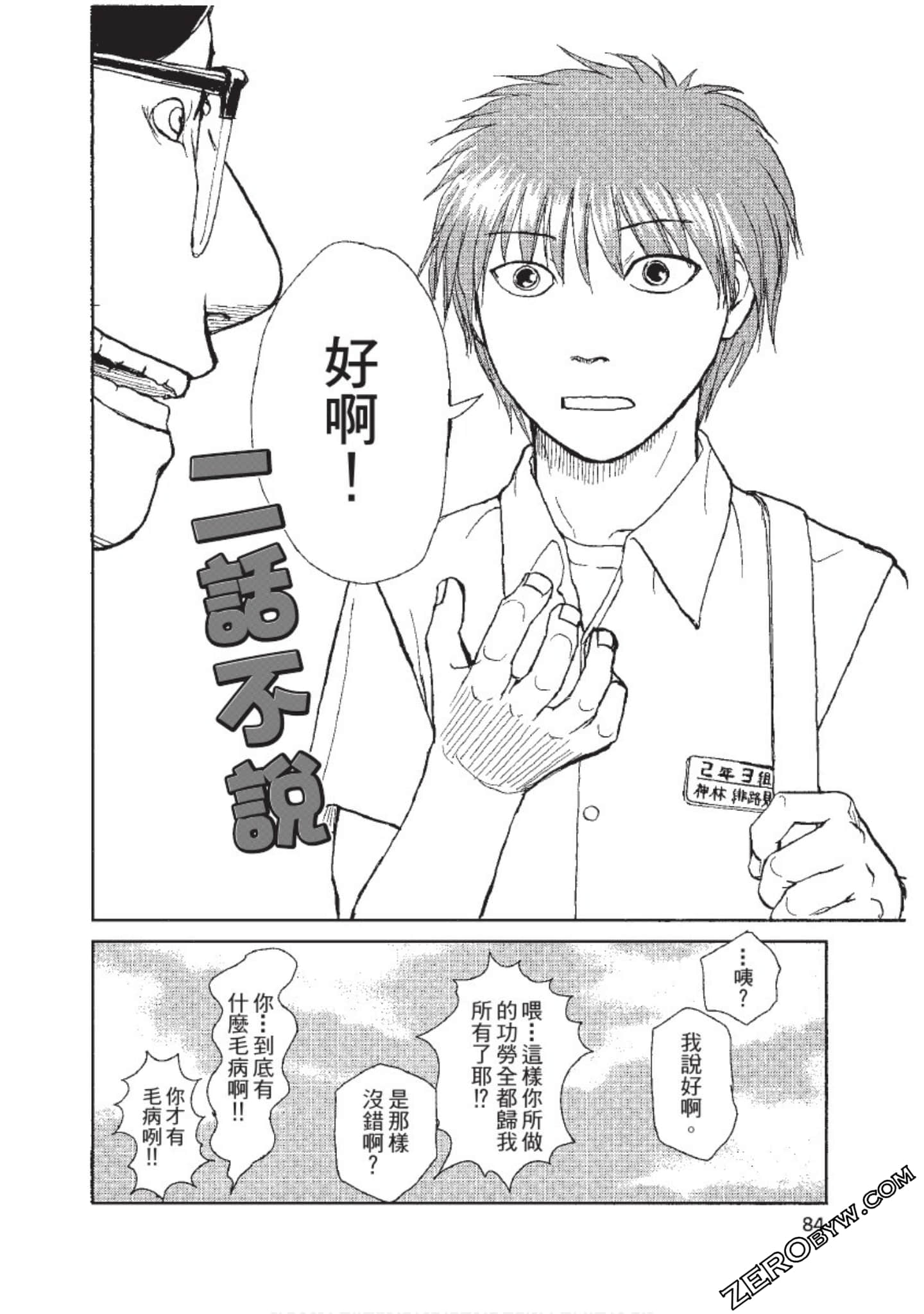 Page 85