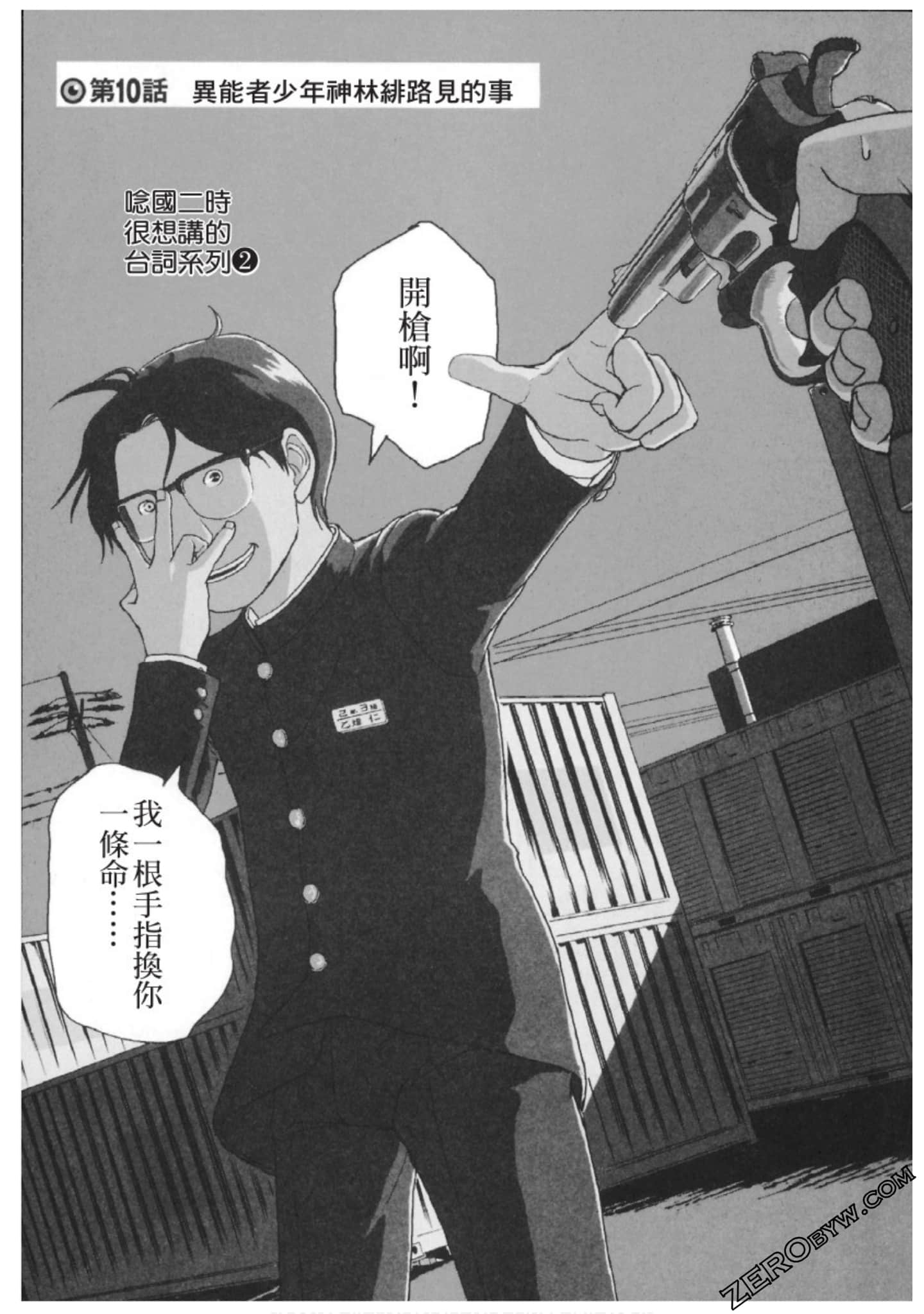 Page 86