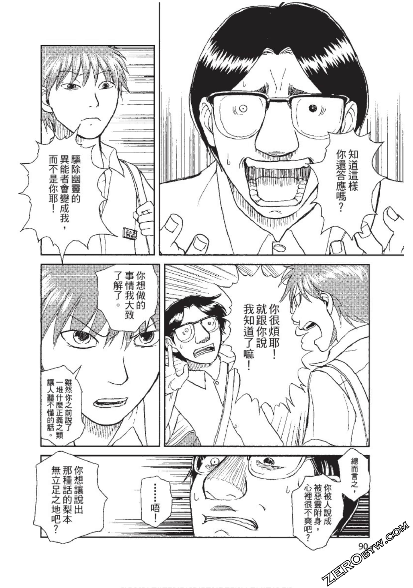 Page 91