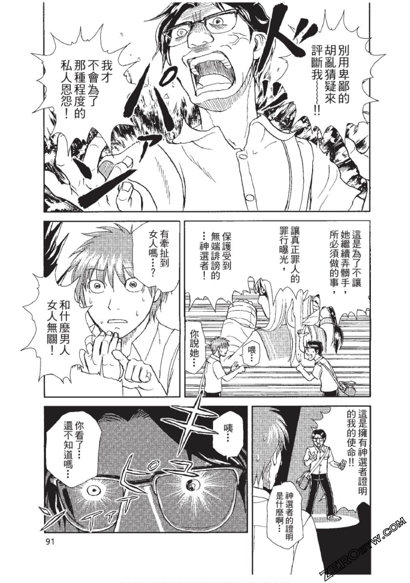 Page 92