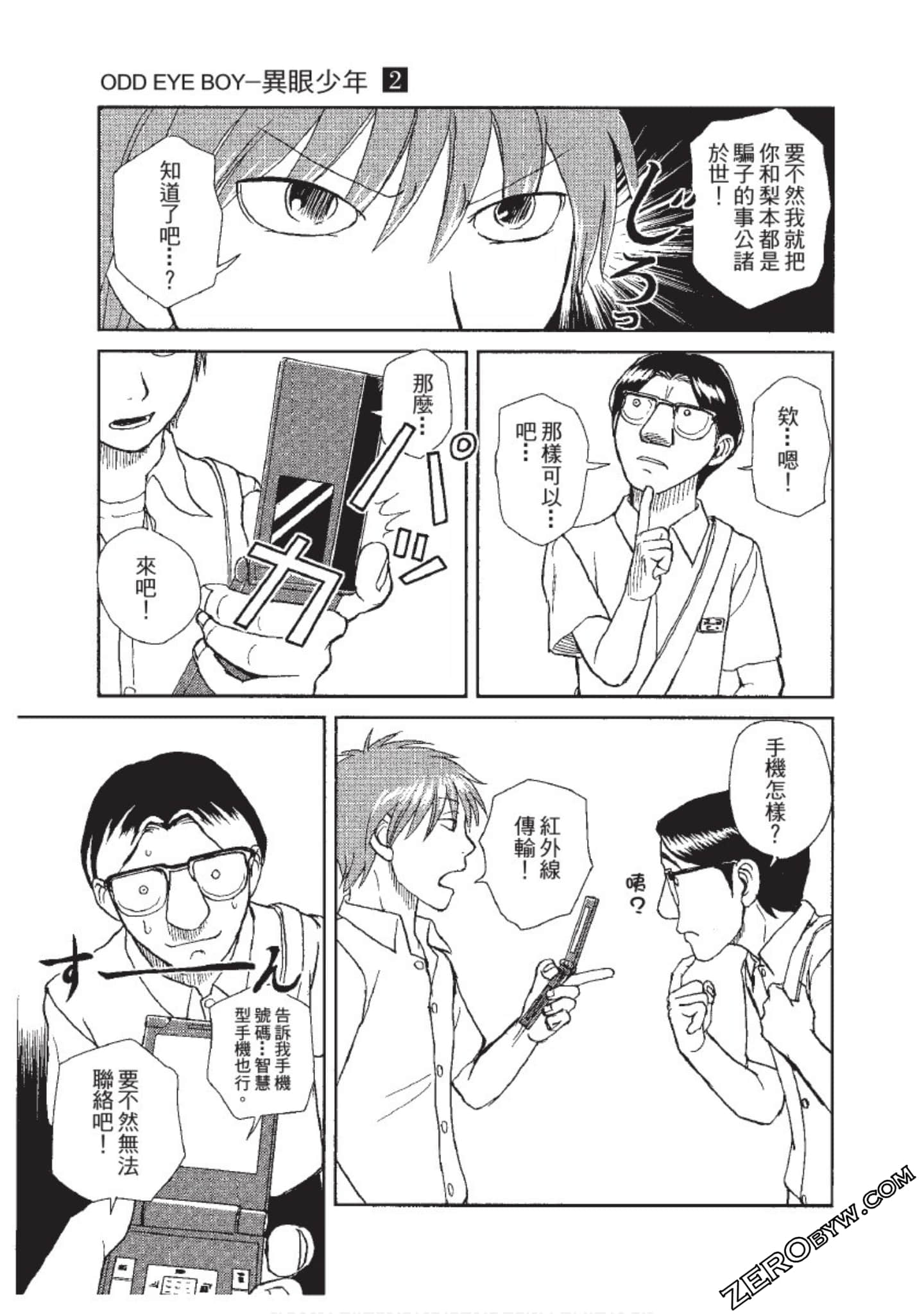Page 94