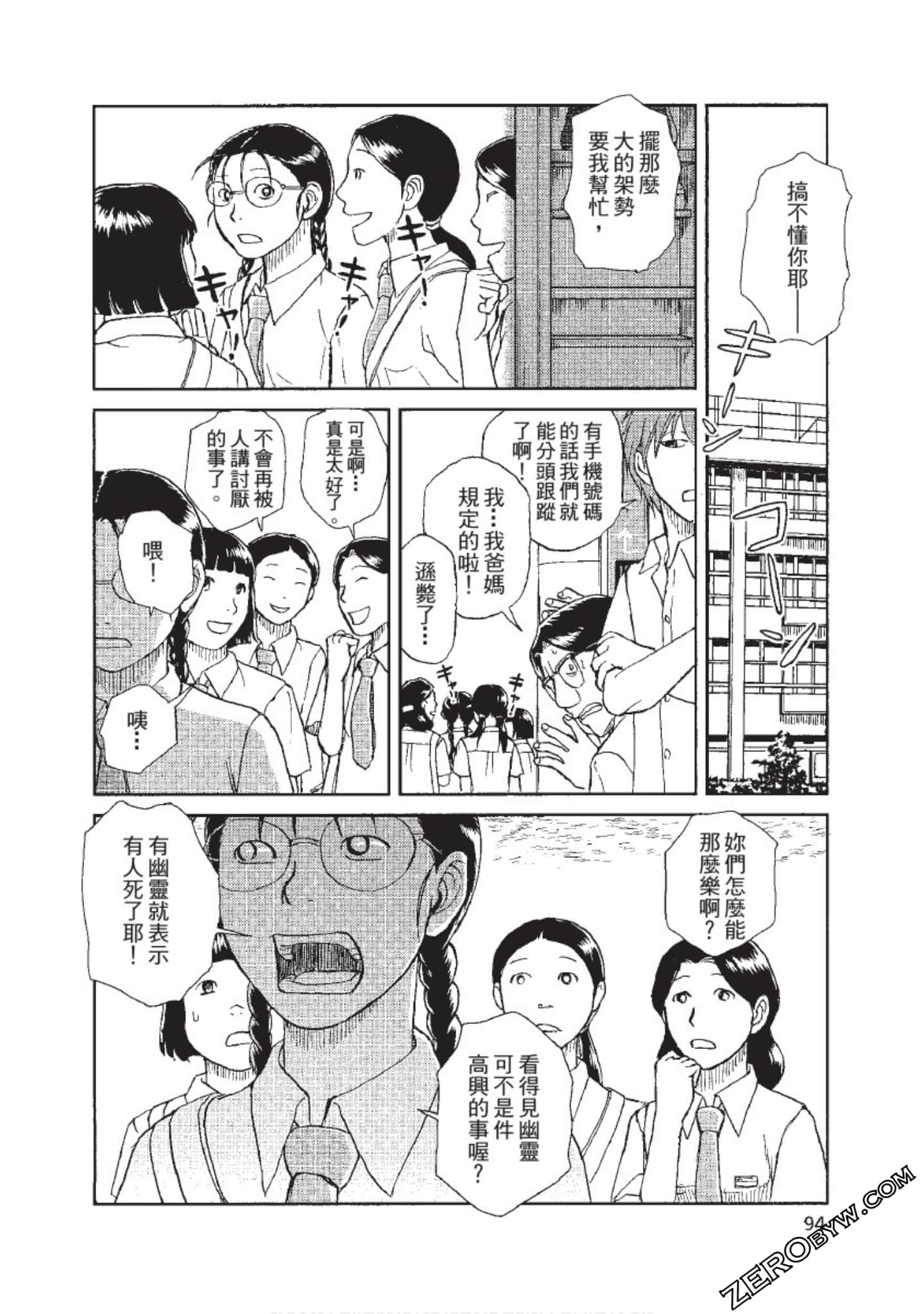 Page 95