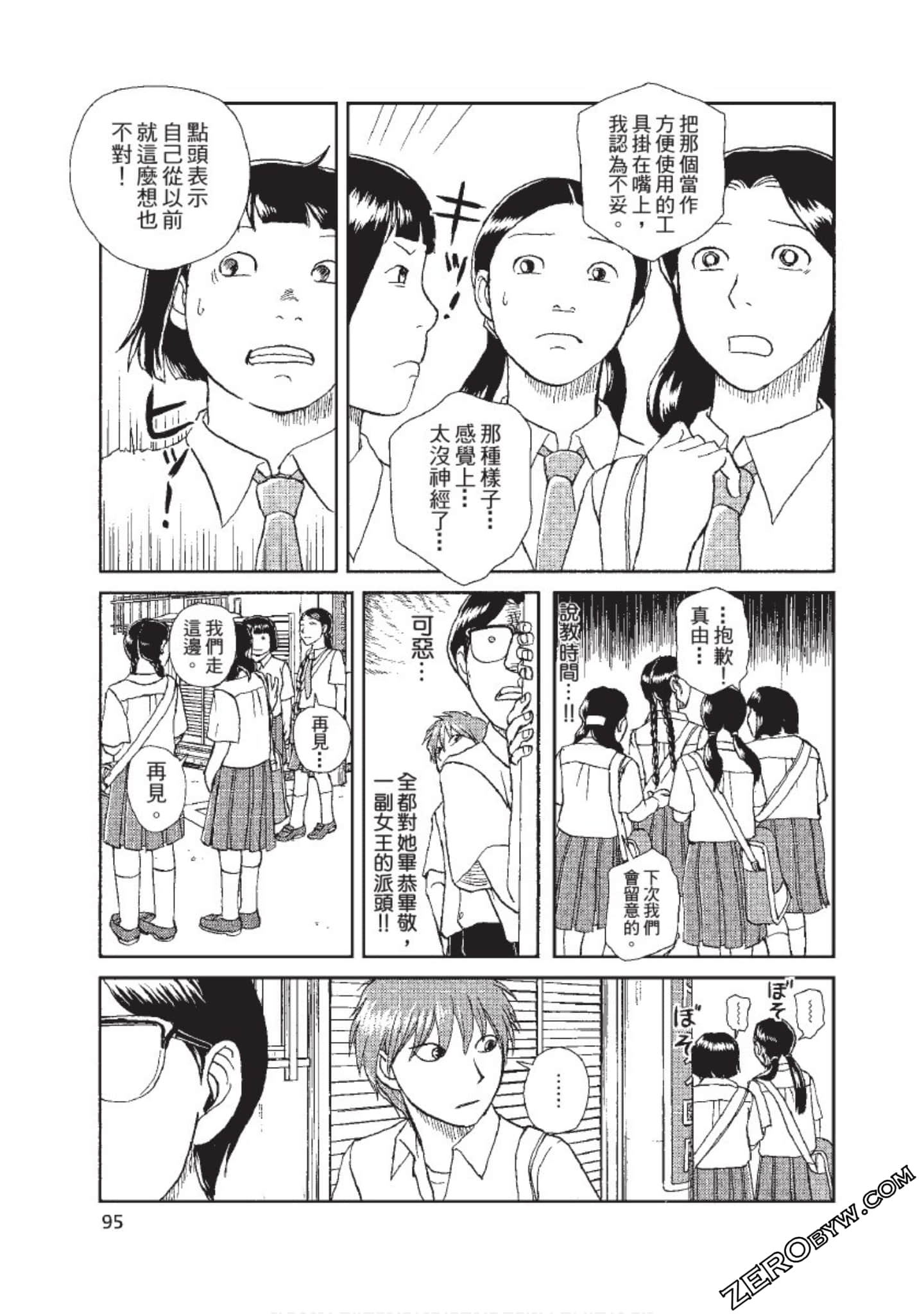 Page 96