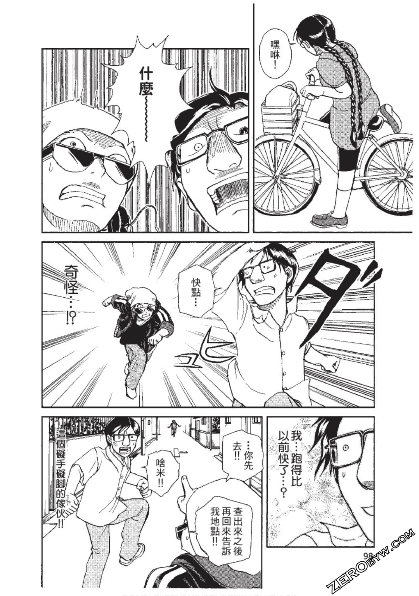 Page 99