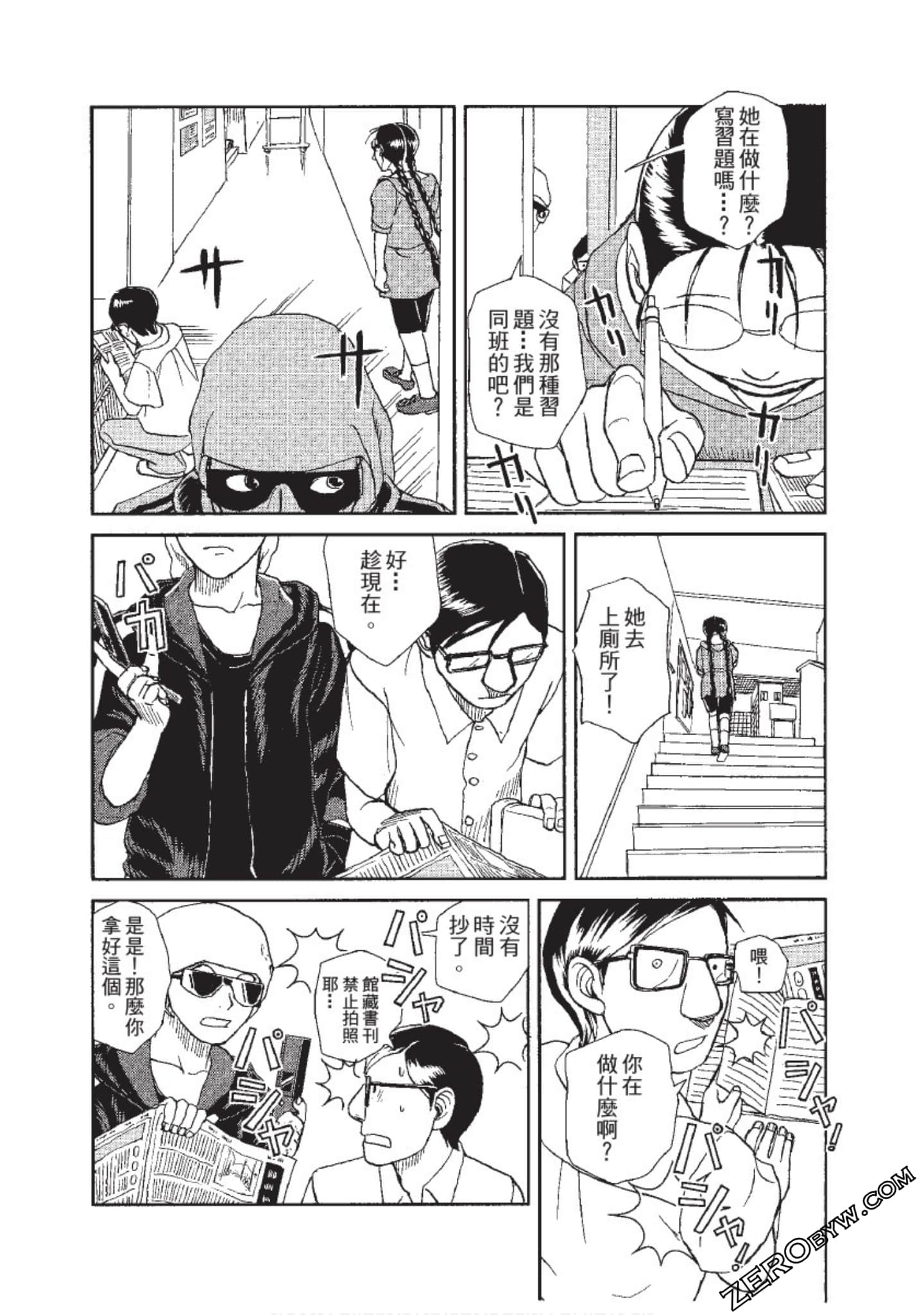 Page 101