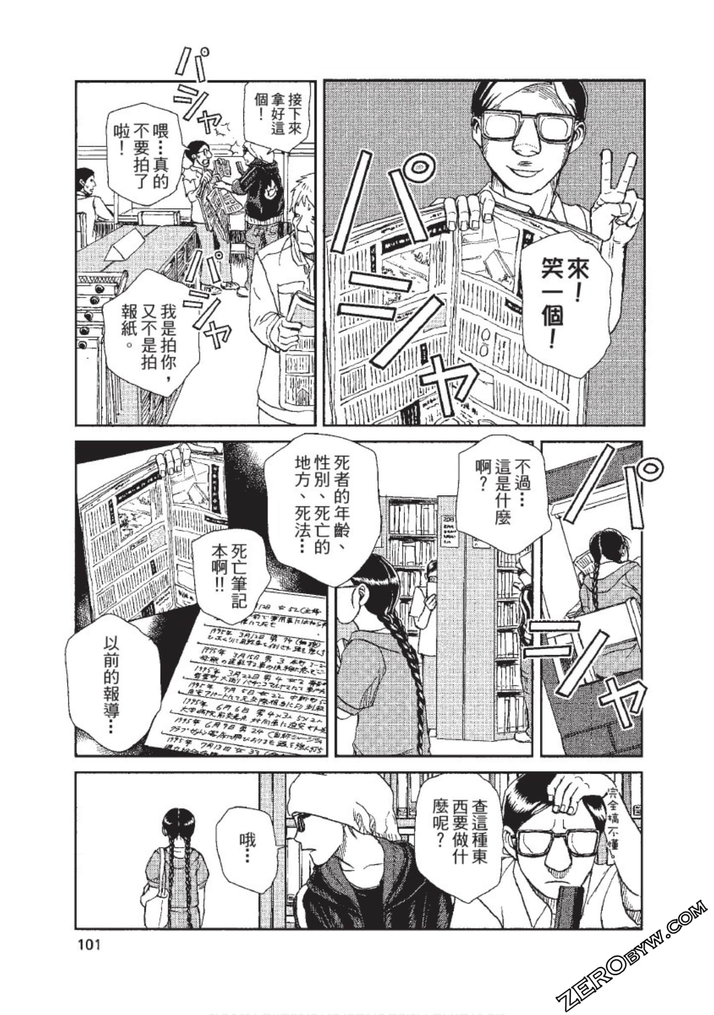 Page 102