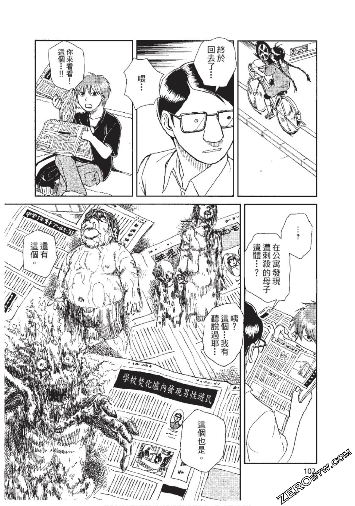 Page 103