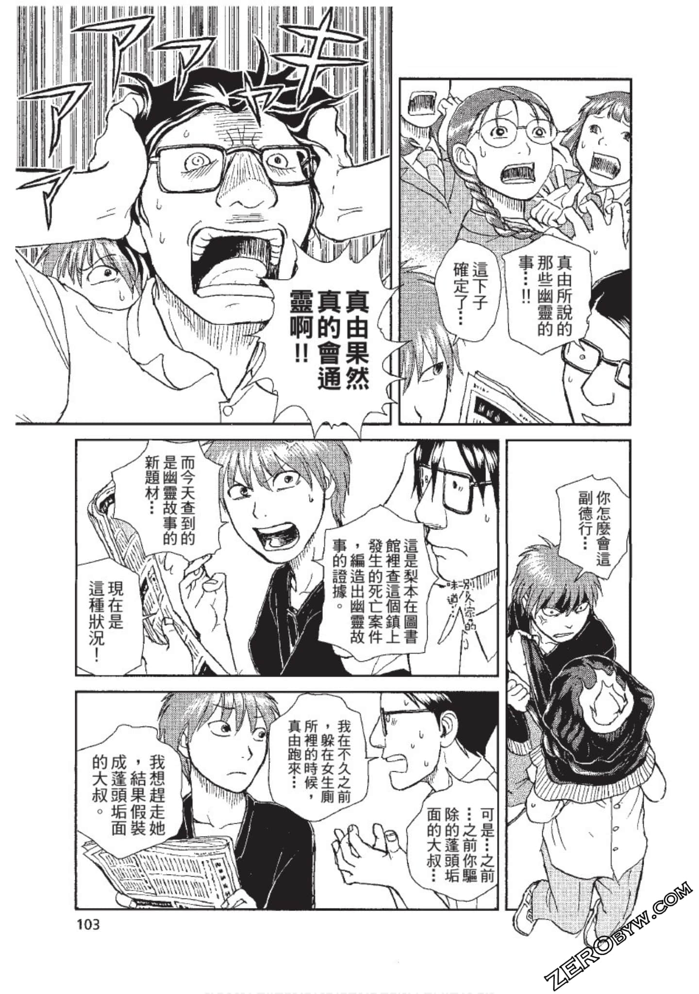 Page 104