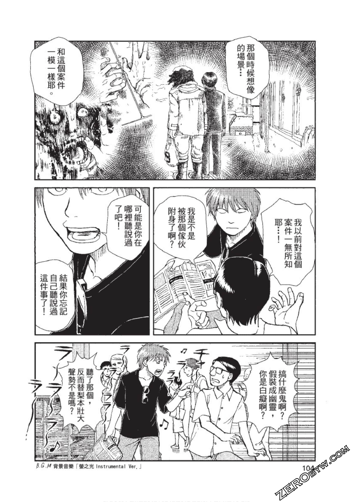 Page 105