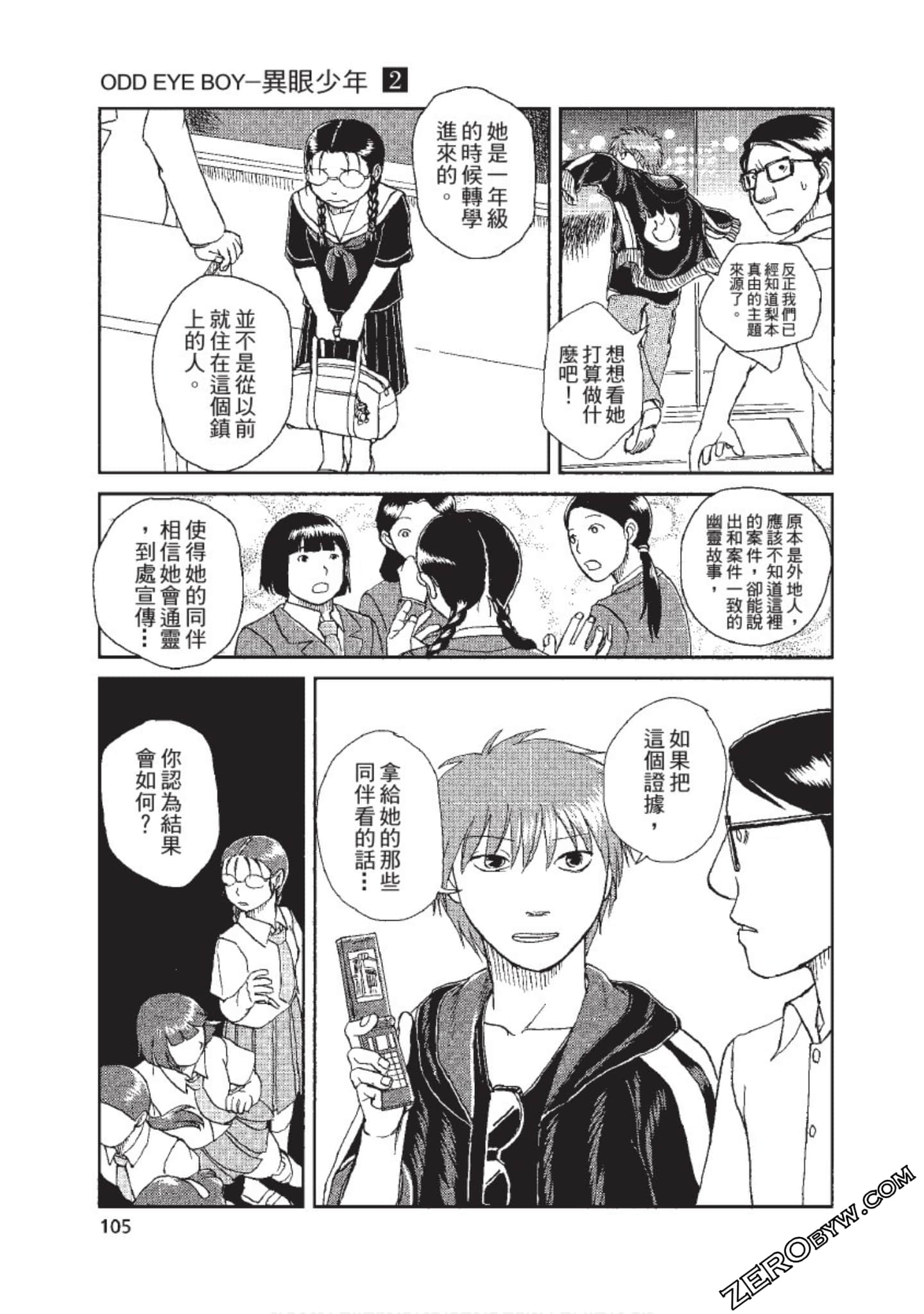 Page 106