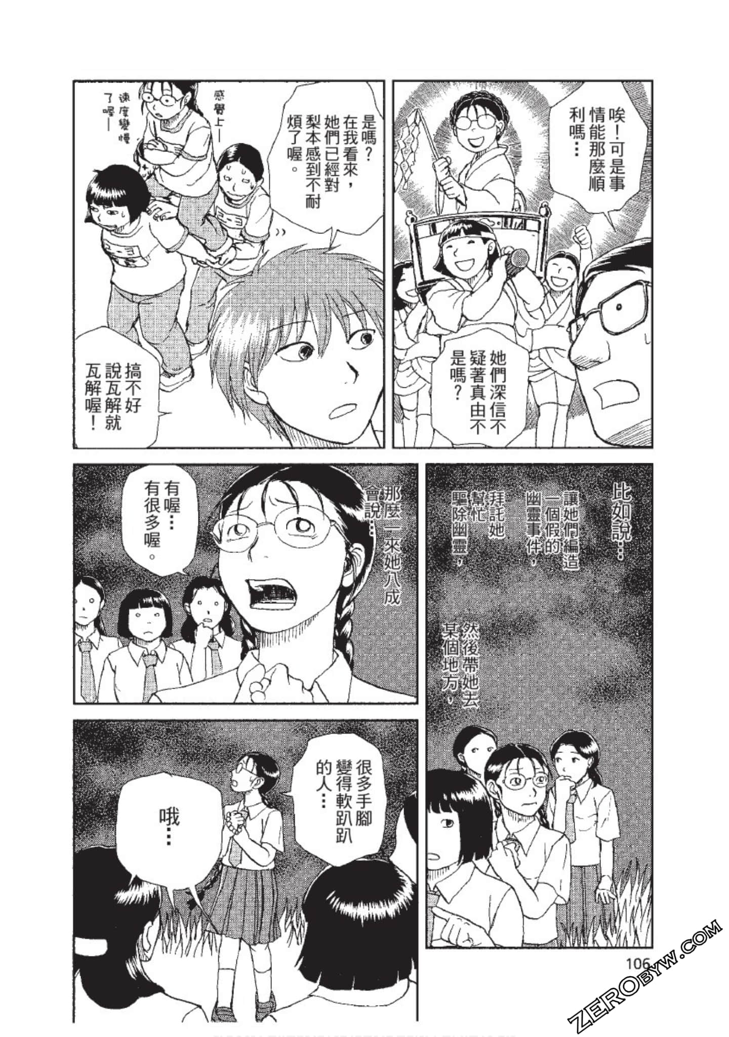 Page 107