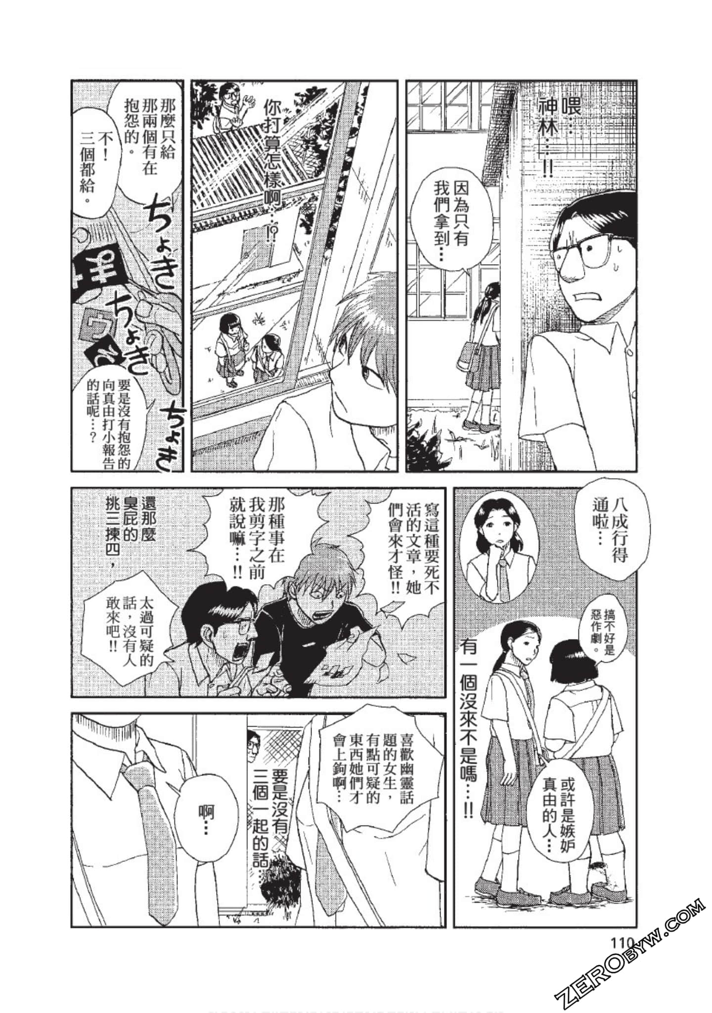 Page 111