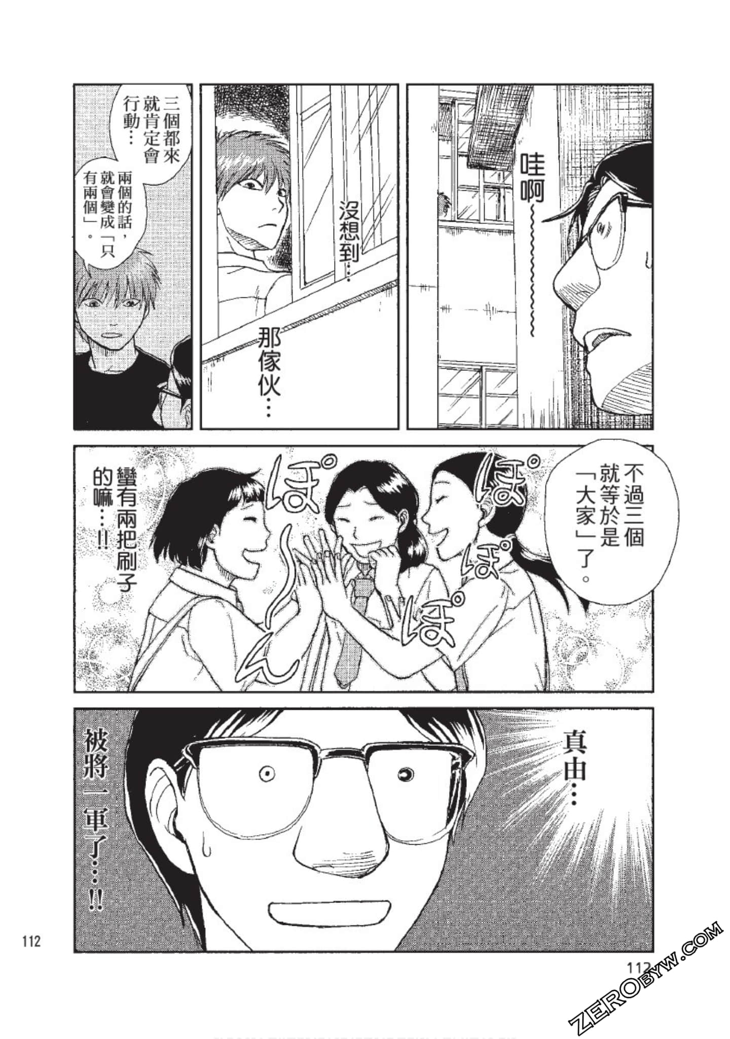 Page 113