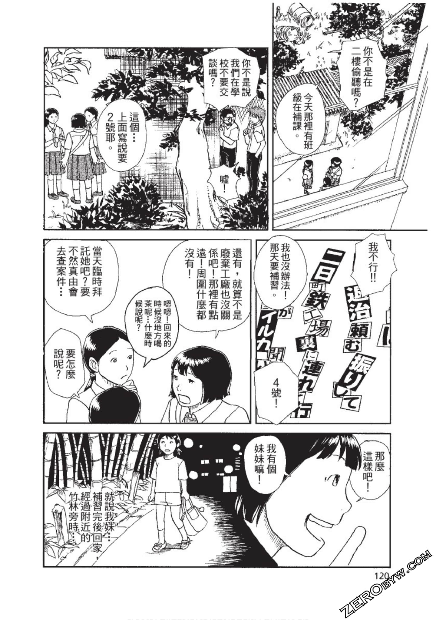 Page 121