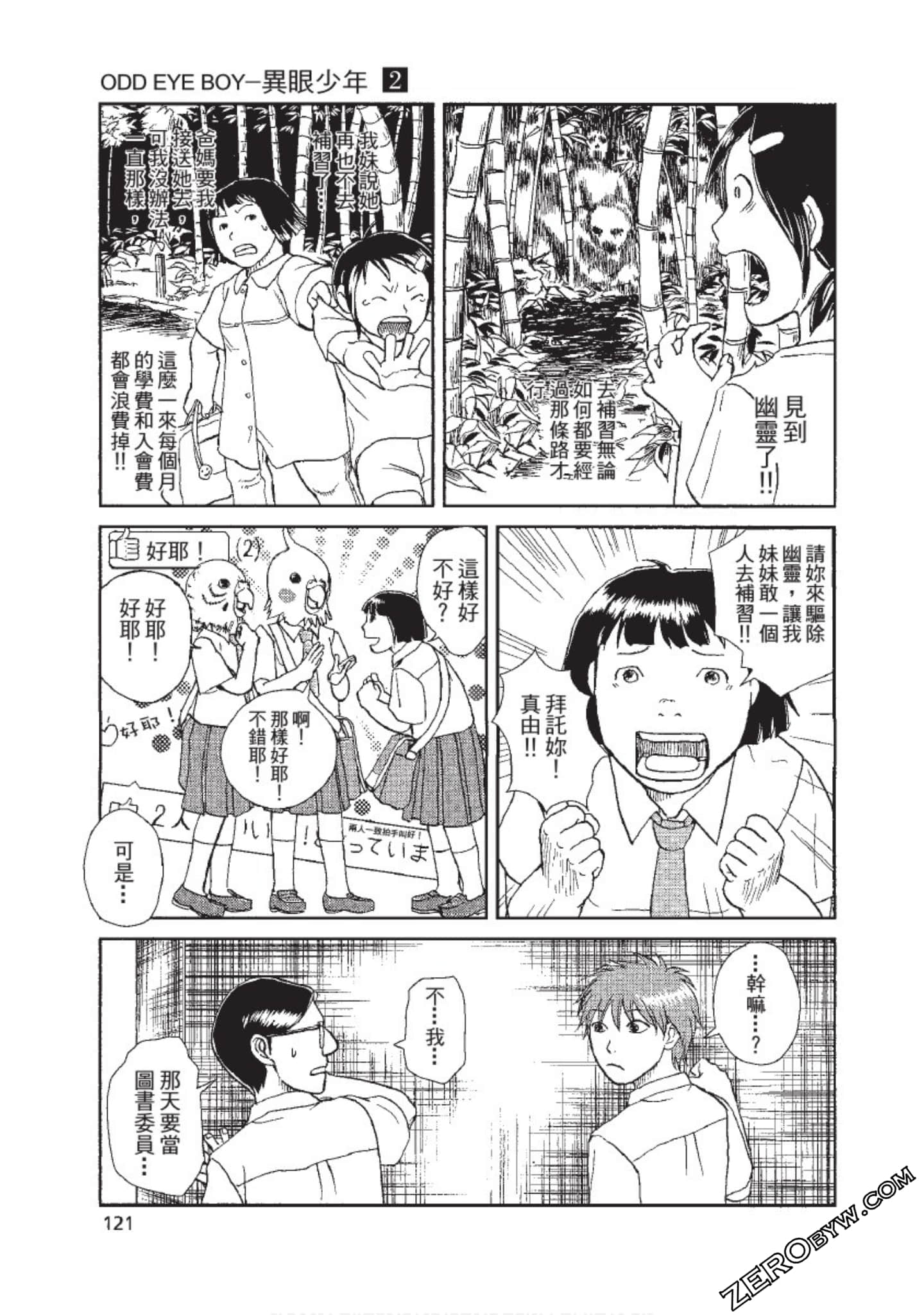 Page 122