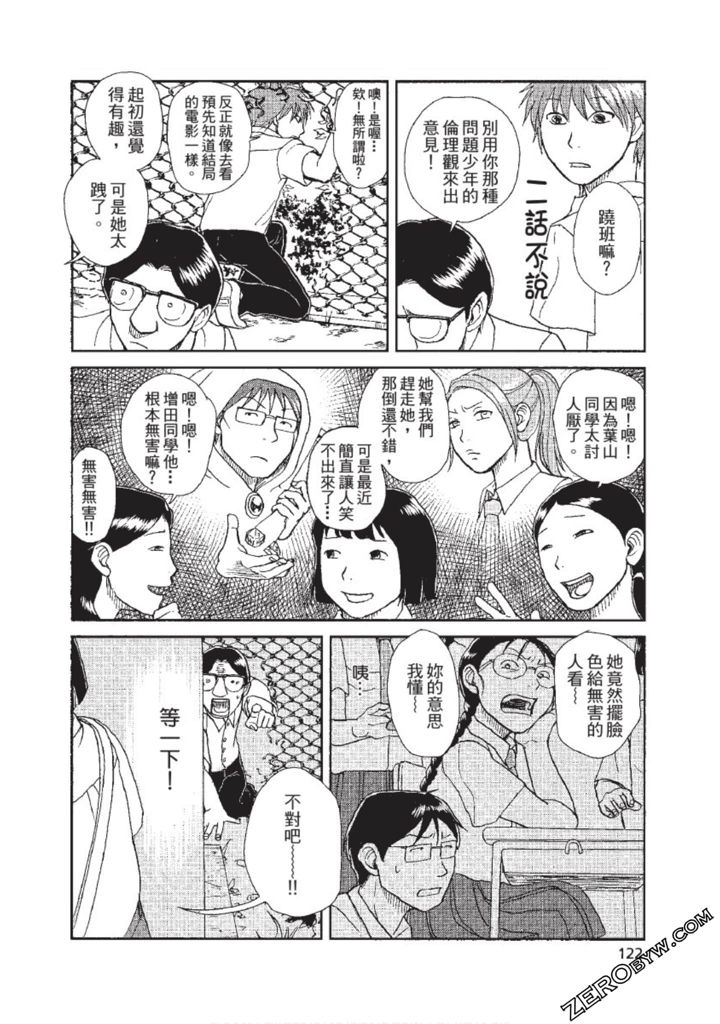 Page 123