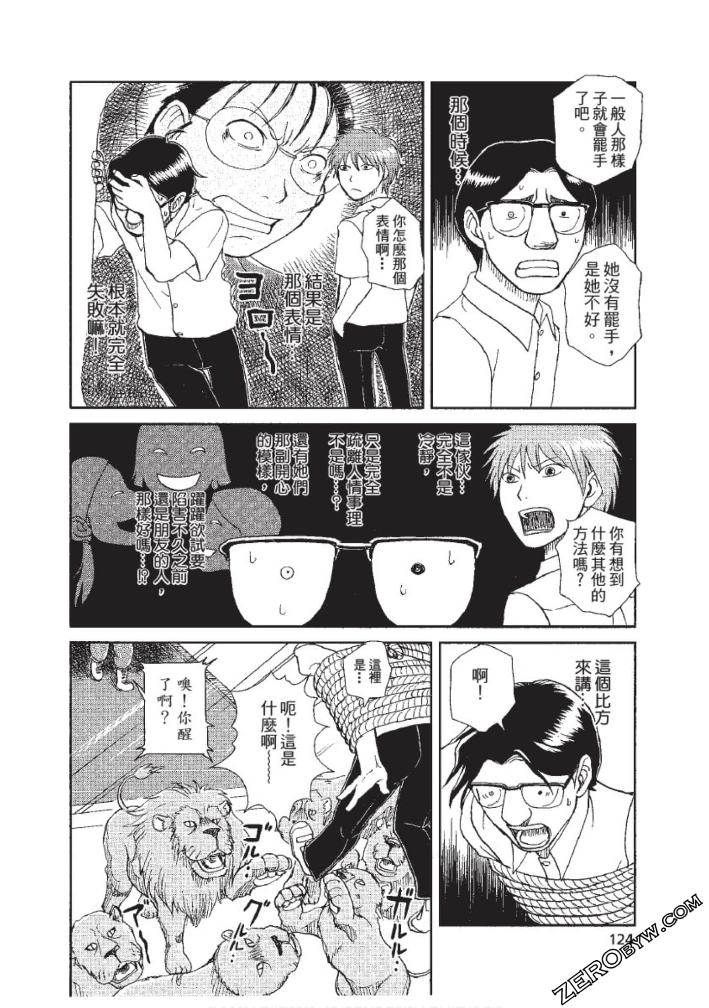 Page 125