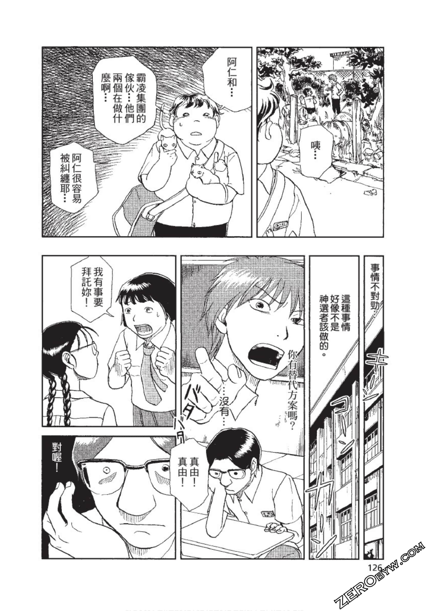Page 127