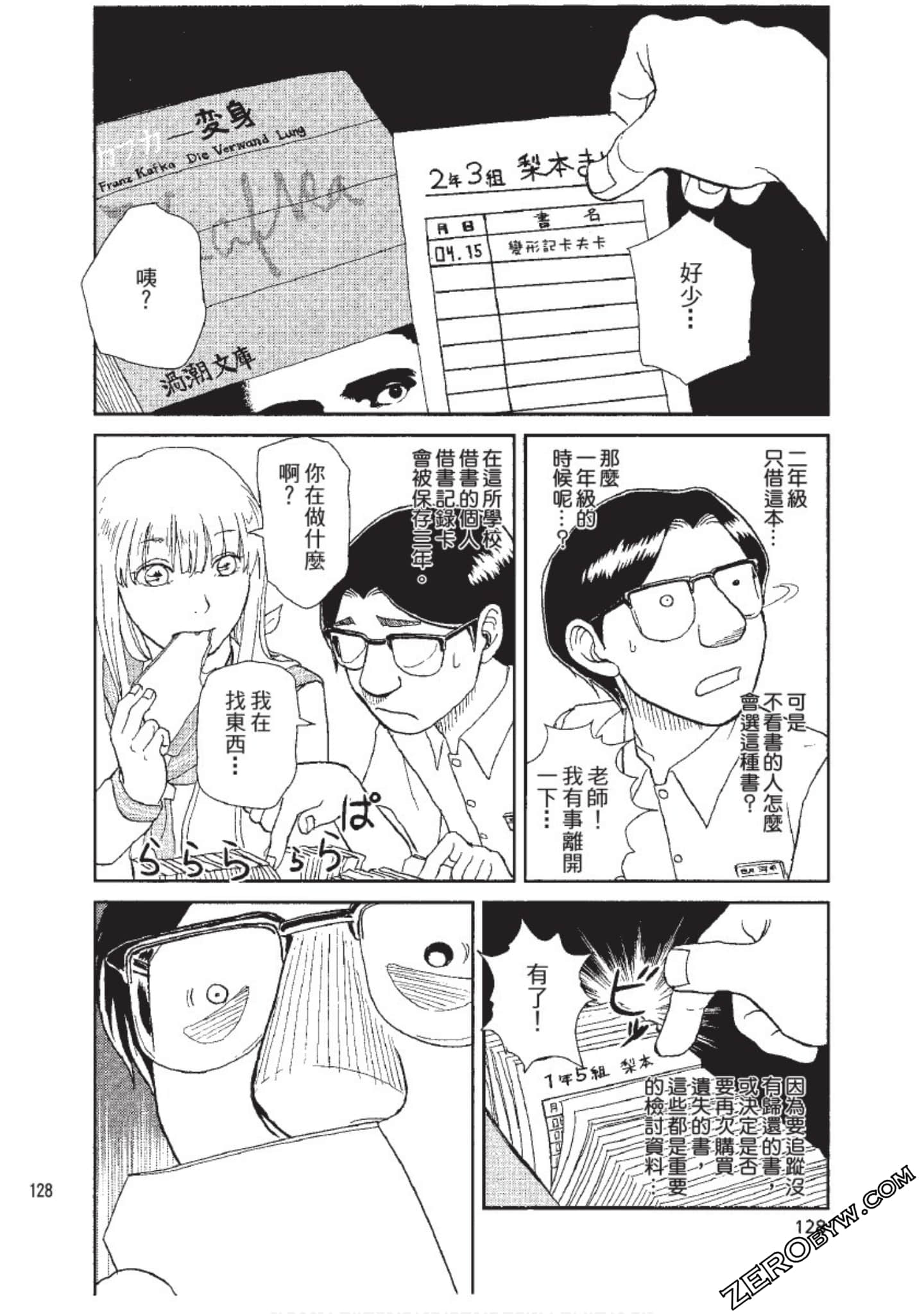 Page 129